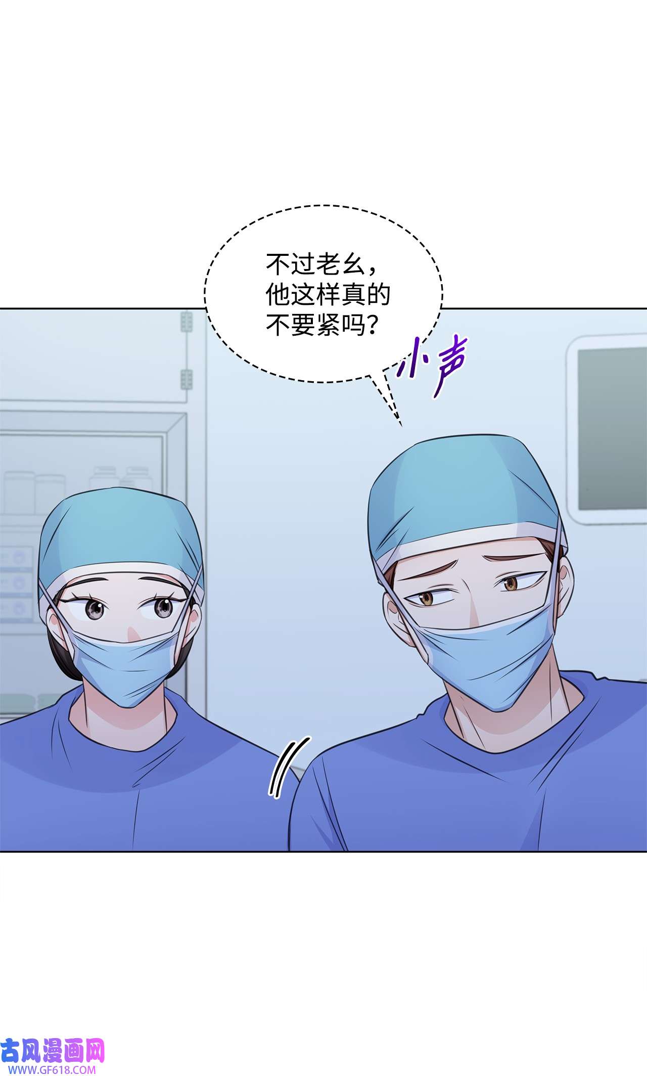 一次社死告白后，被天才奴役了27 手术时间