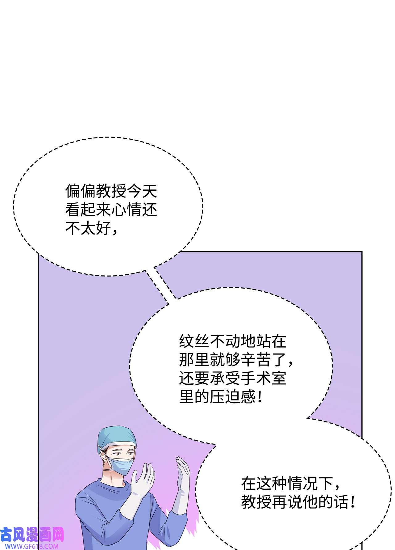 一次社死告白后，被天才奴役了27 手术时间