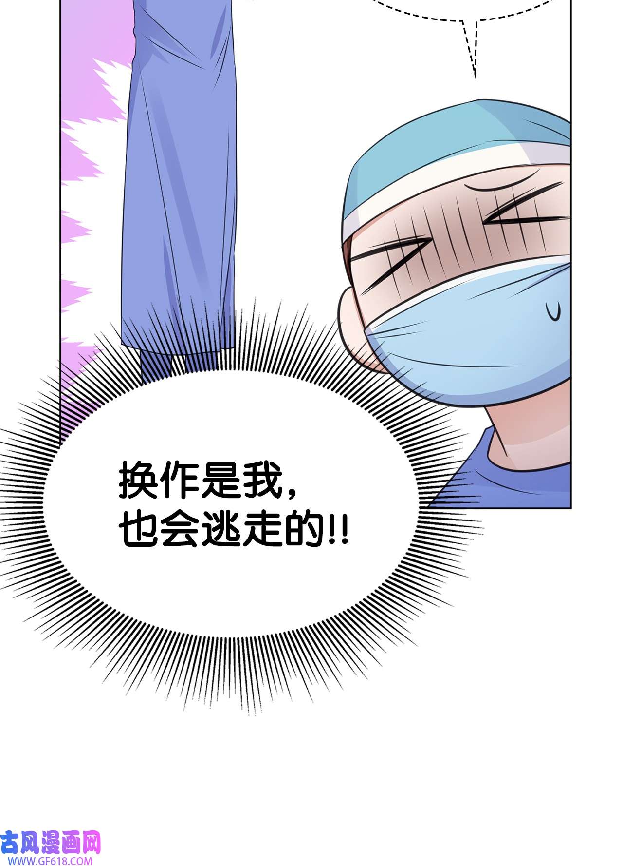 一次社死告白后，被天才奴役了27 手术时间