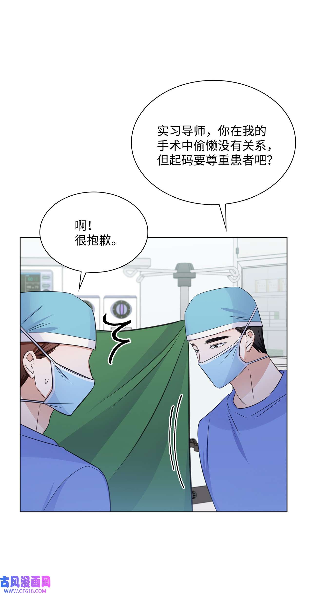 一次社死告白后，被天才奴役了27 手术时间