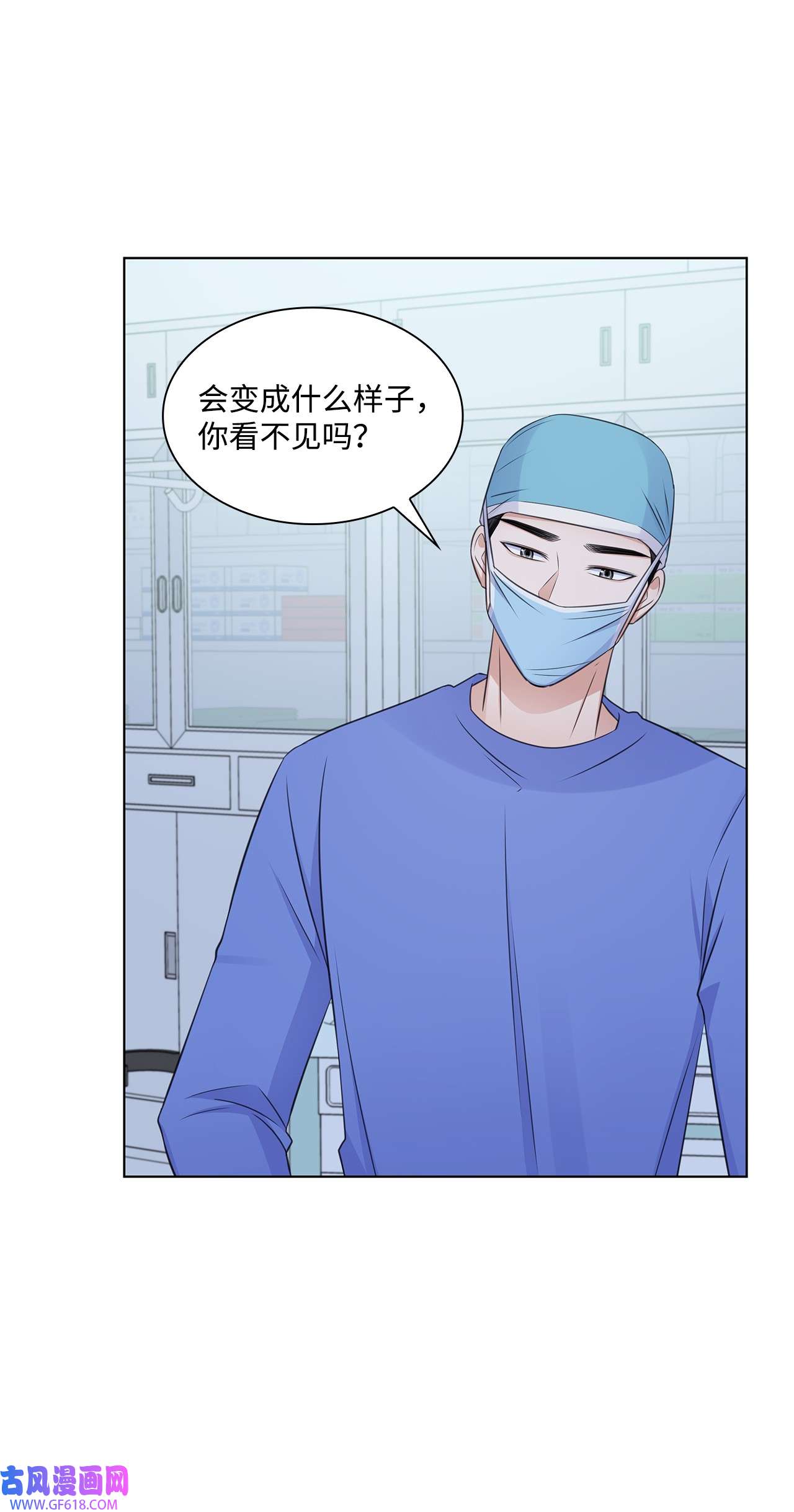 一次社死告白后，被天才奴役了27 手术时间