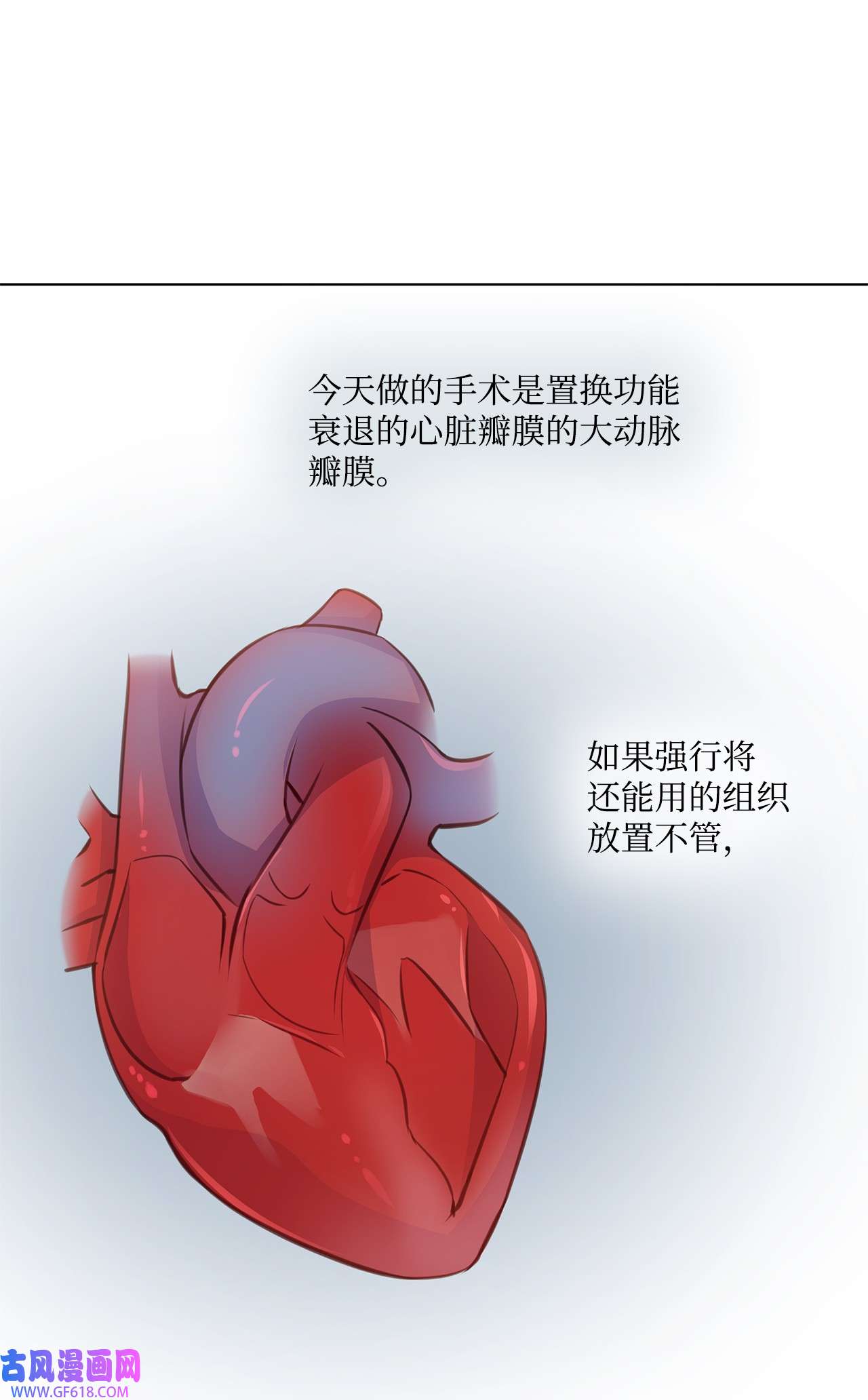 一次社死告白后，被天才奴役了27 手术时间
