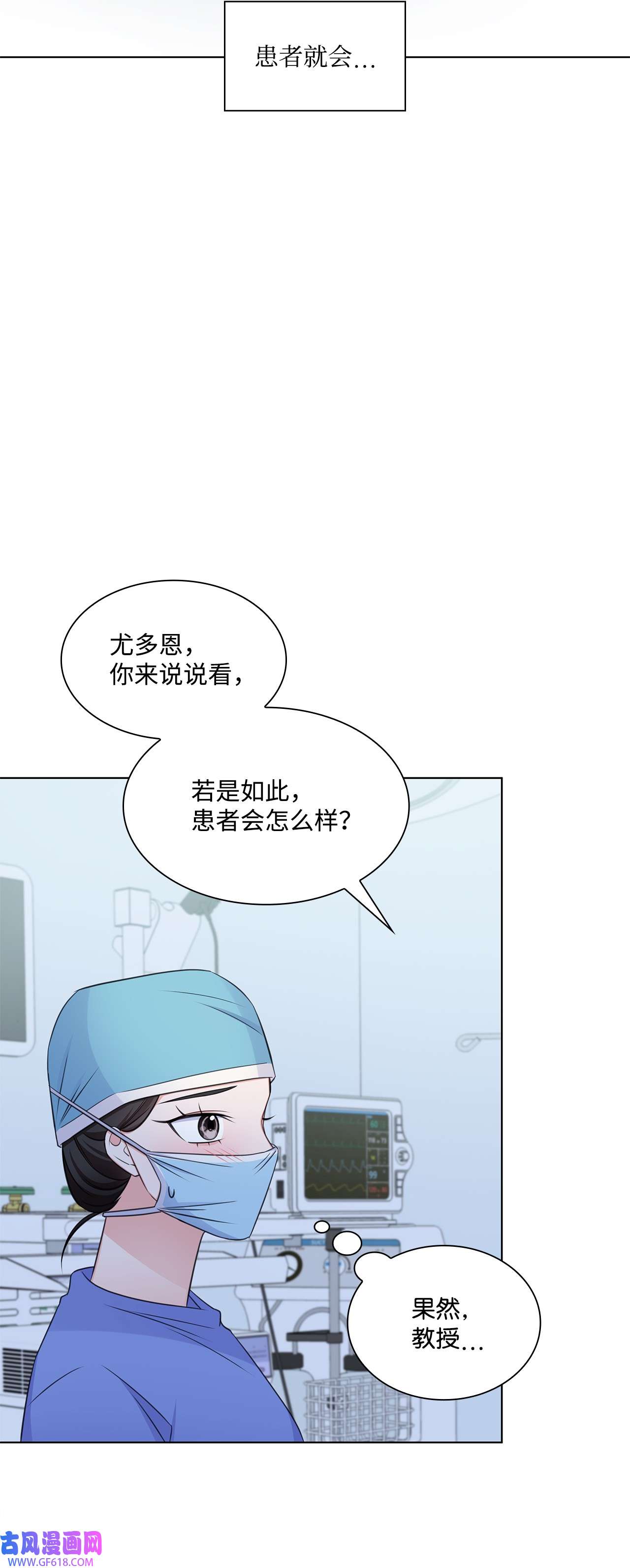 一次社死告白后，被天才奴役了27 手术时间