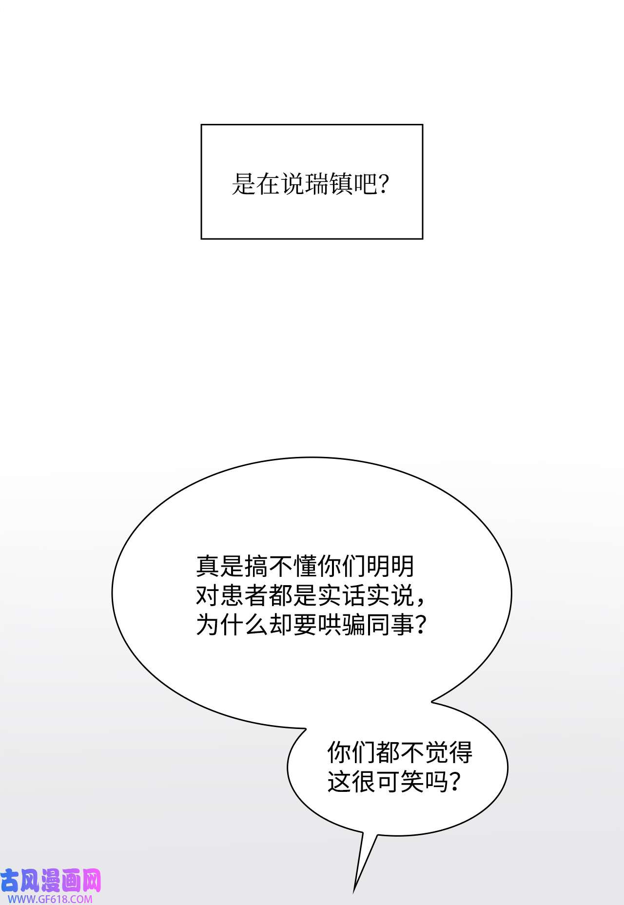 一次社死告白后，被天才奴役了27 手术时间