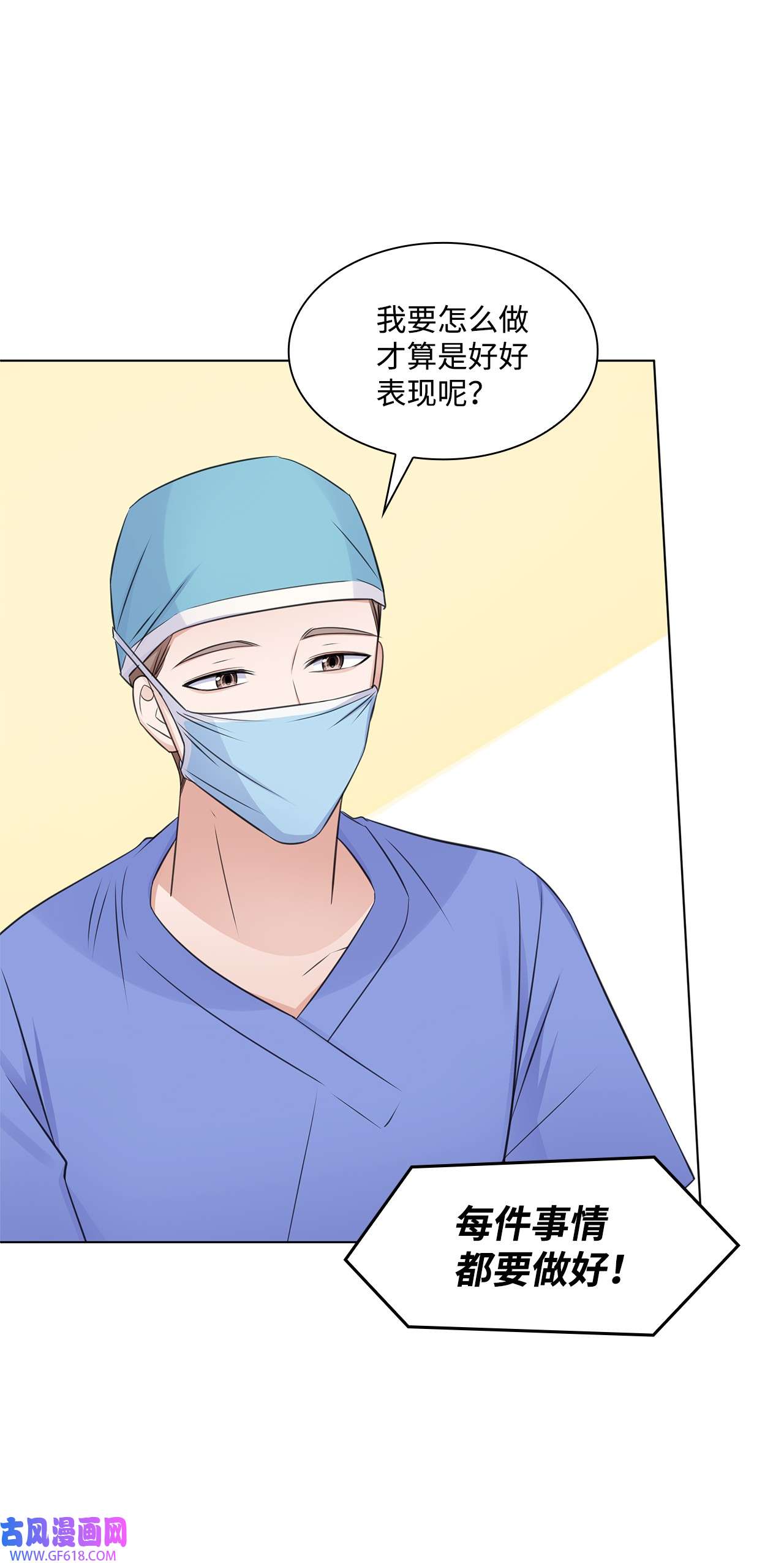一次社死告白后，被天才奴役了27 手术时间