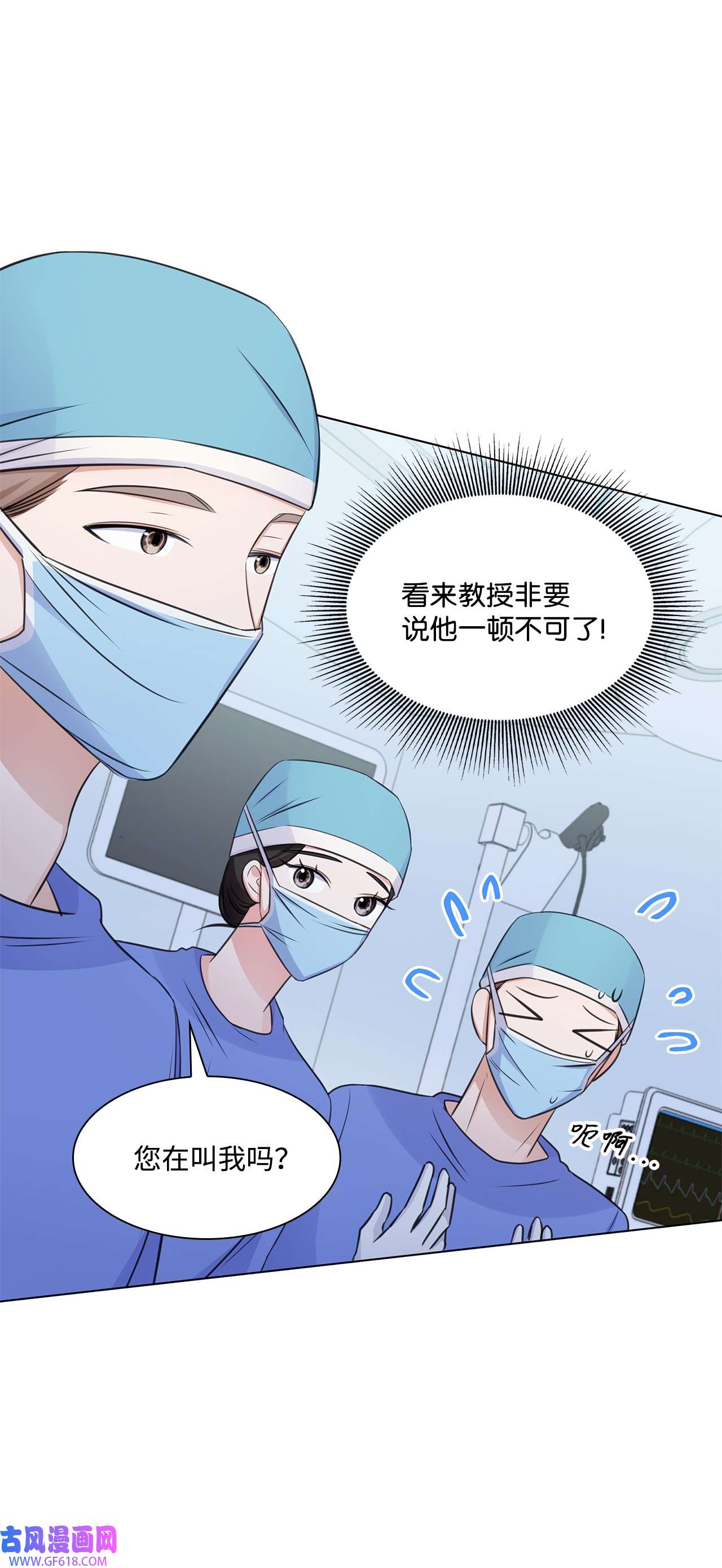 一次社死告白后，被天才奴役了27 手术时间