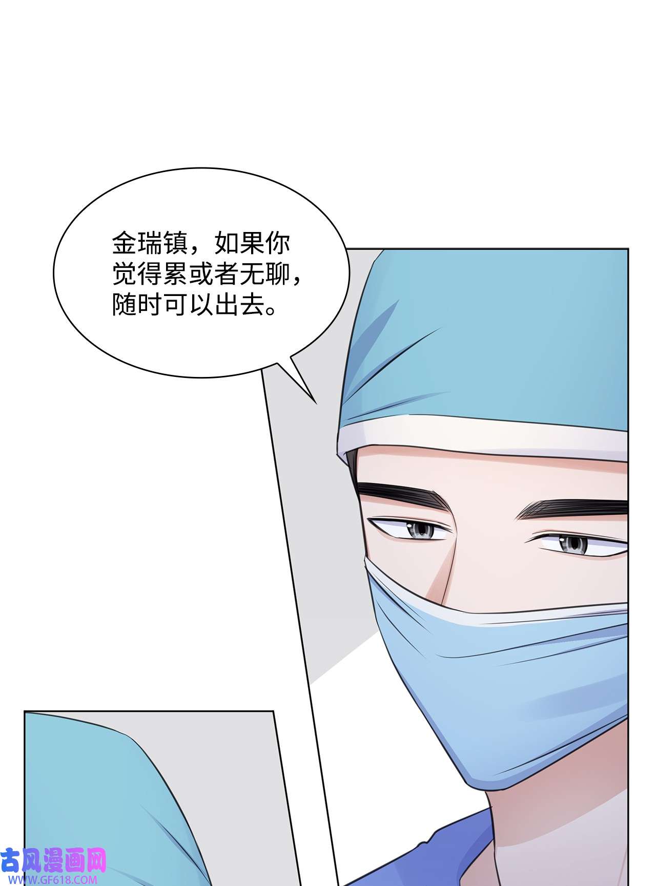 一次社死告白后，被天才奴役了27 手术时间