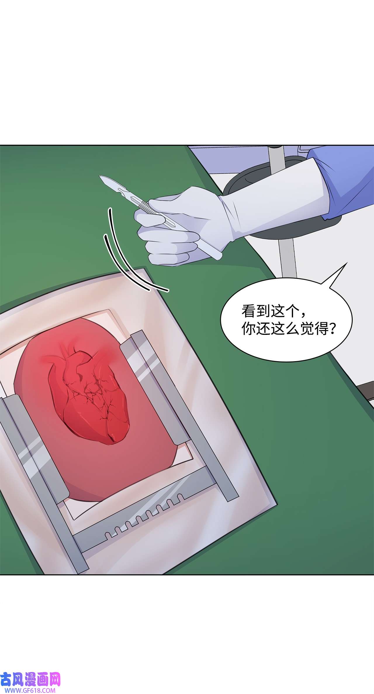 一次社死告白后，被天才奴役了27 手术时间