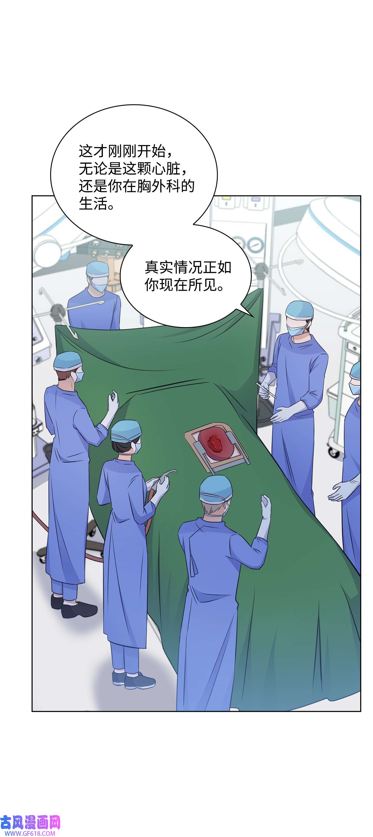 一次社死告白后，被天才奴役了27 手术时间