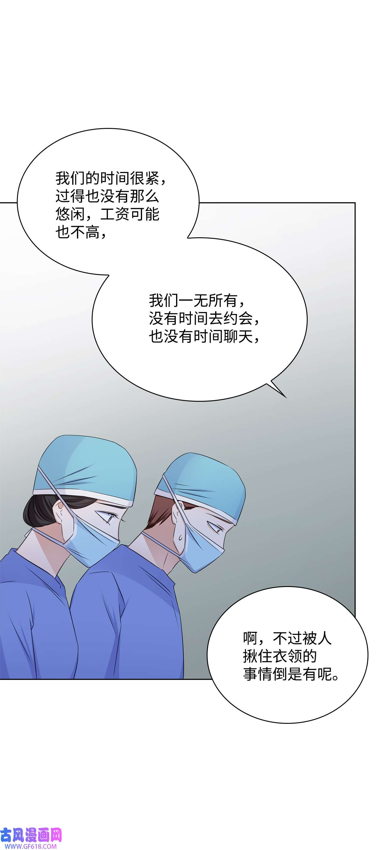 一次社死告白后，被天才奴役了27 手术时间