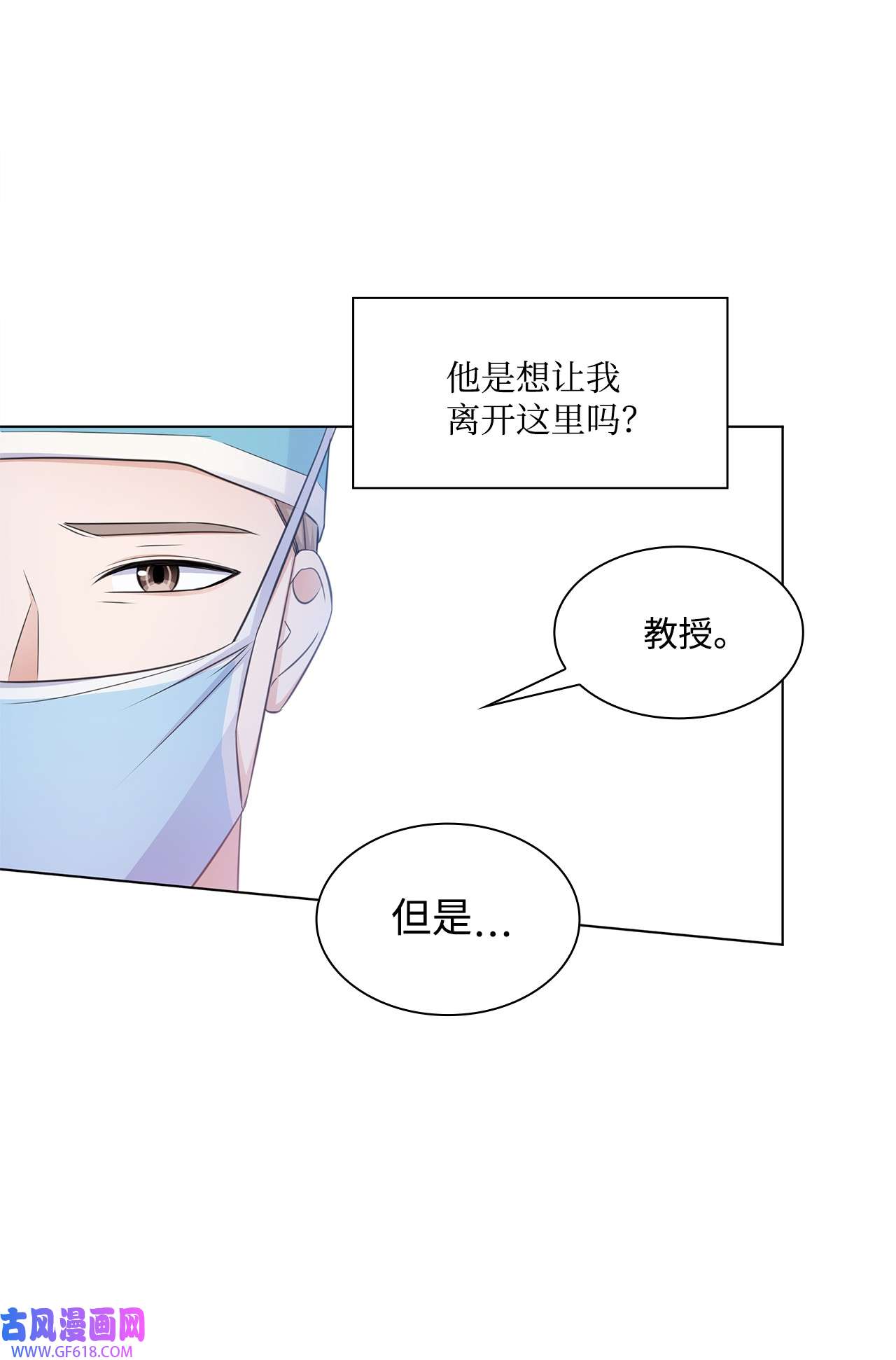 一次社死告白后，被天才奴役了27 手术时间