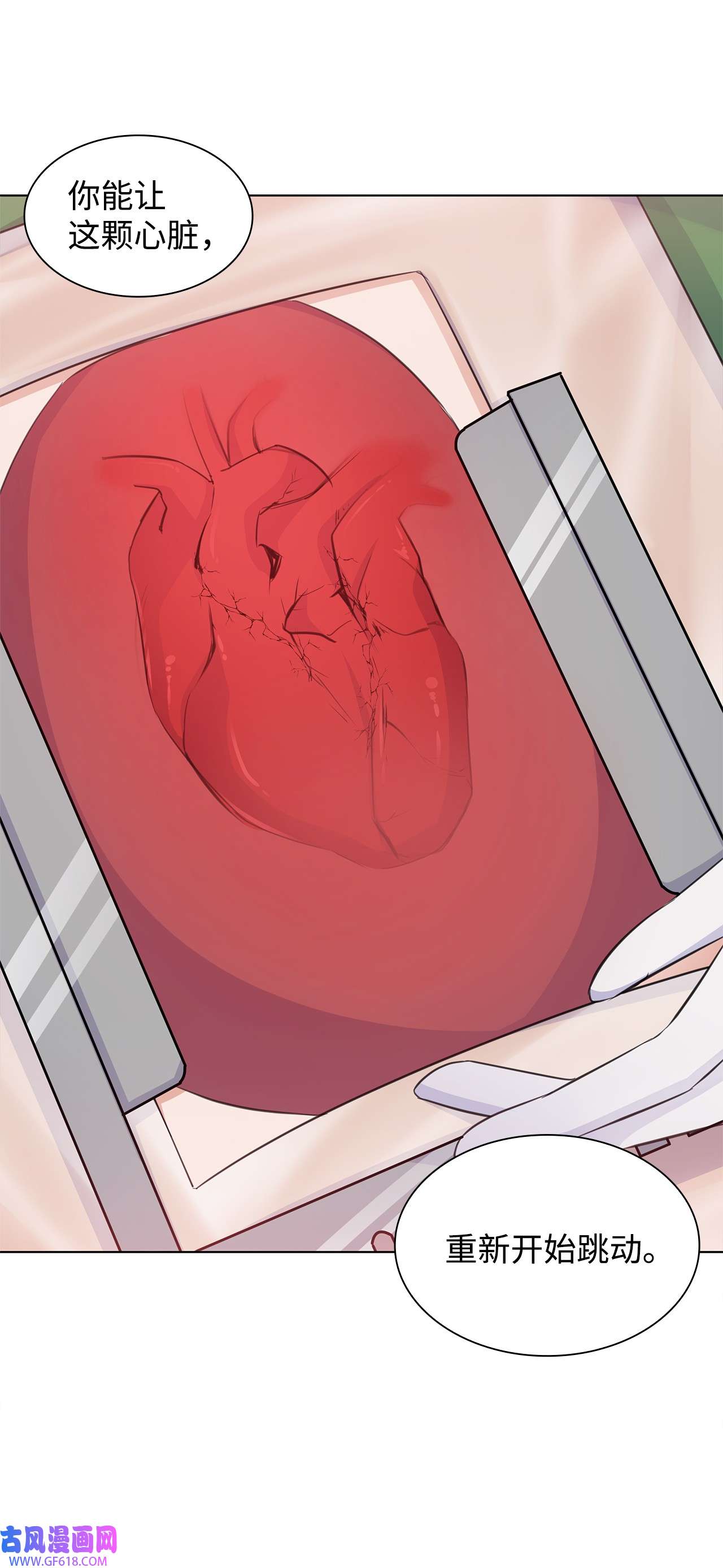 一次社死告白后，被天才奴役了27 手术时间