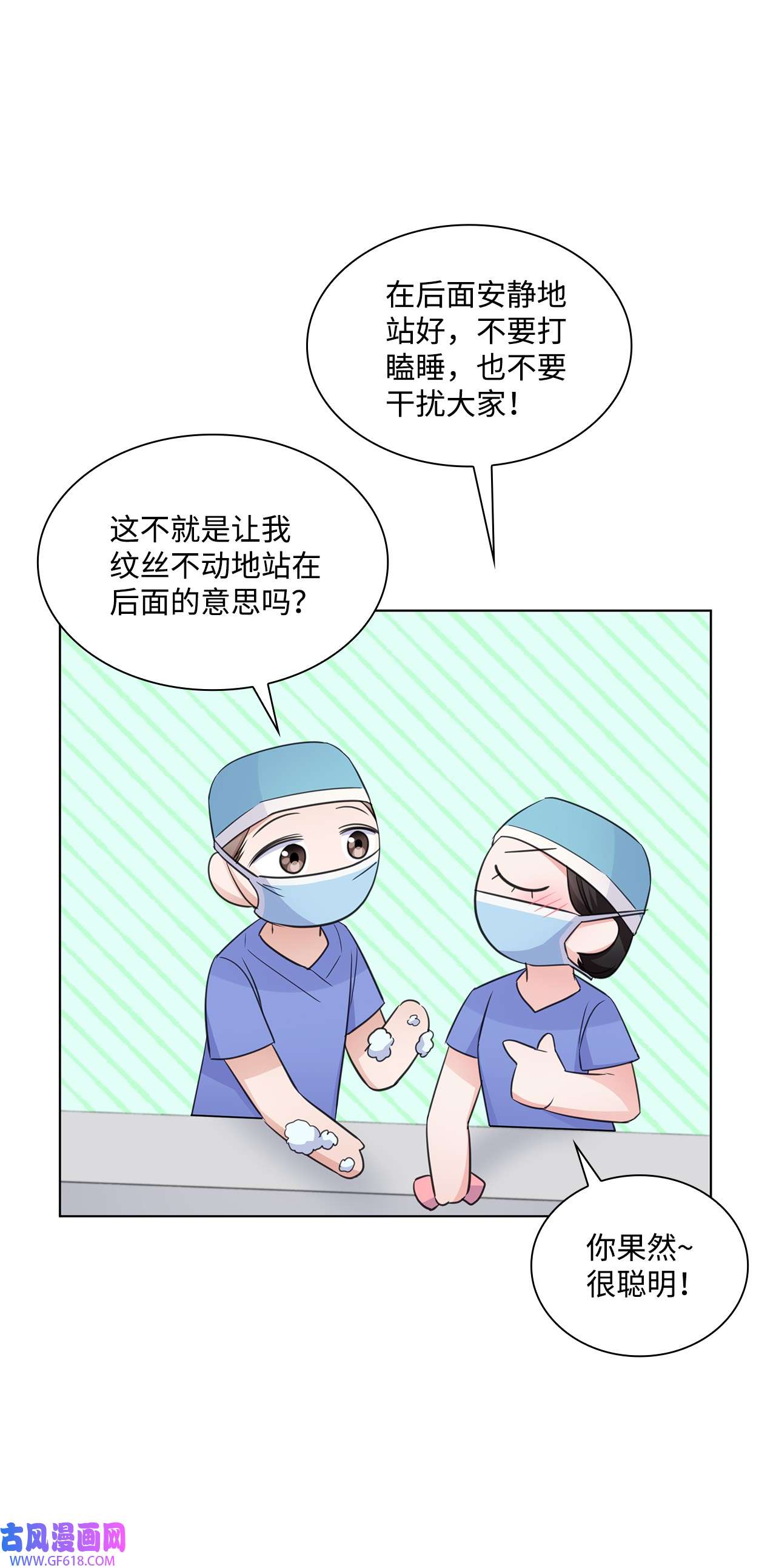 一次社死告白后，被天才奴役了27 手术时间