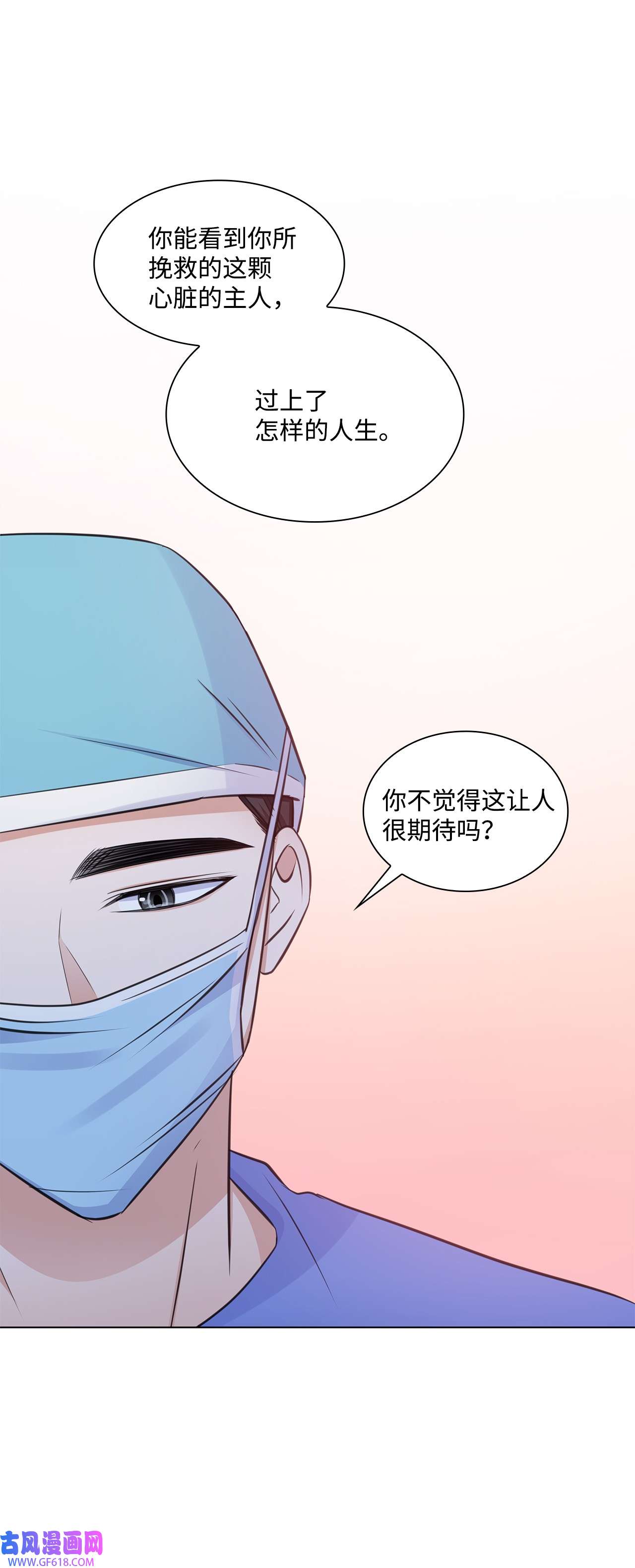 一次社死告白后，被天才奴役了27 手术时间