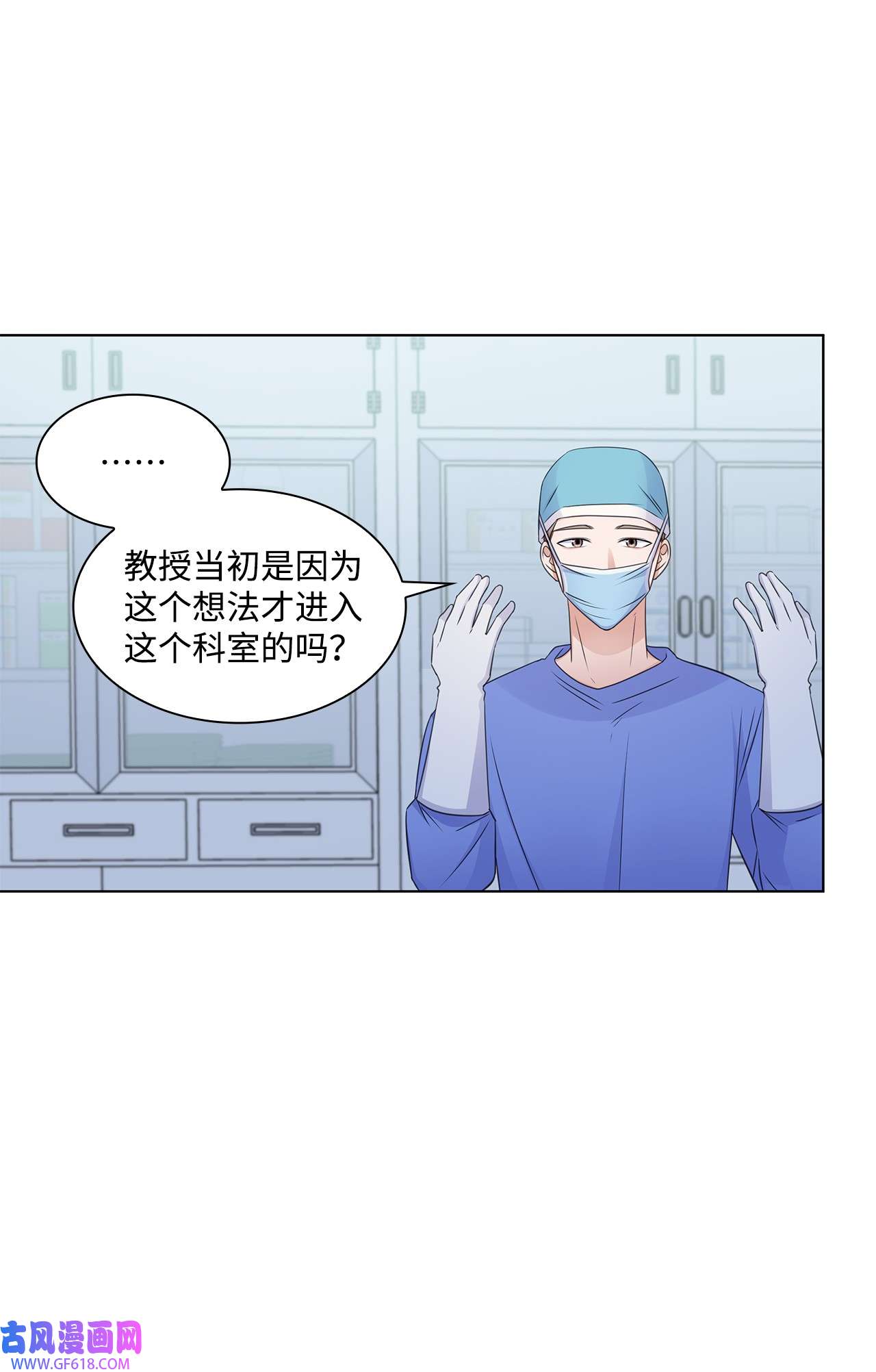 一次社死告白后，被天才奴役了27 手术时间