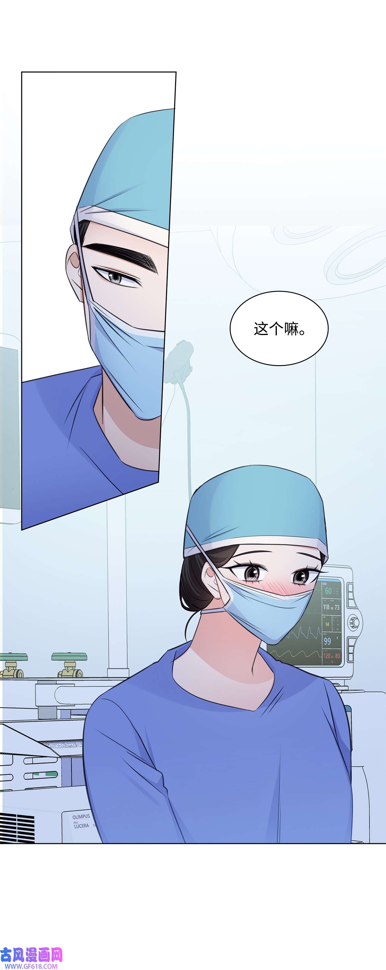 一次社死告白后，被天才奴役了27 手术时间