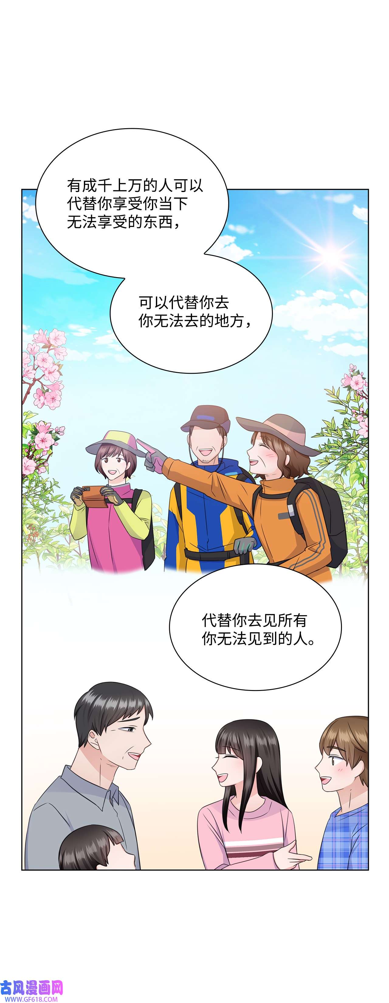 一次社死告白后，被天才奴役了27 手术时间