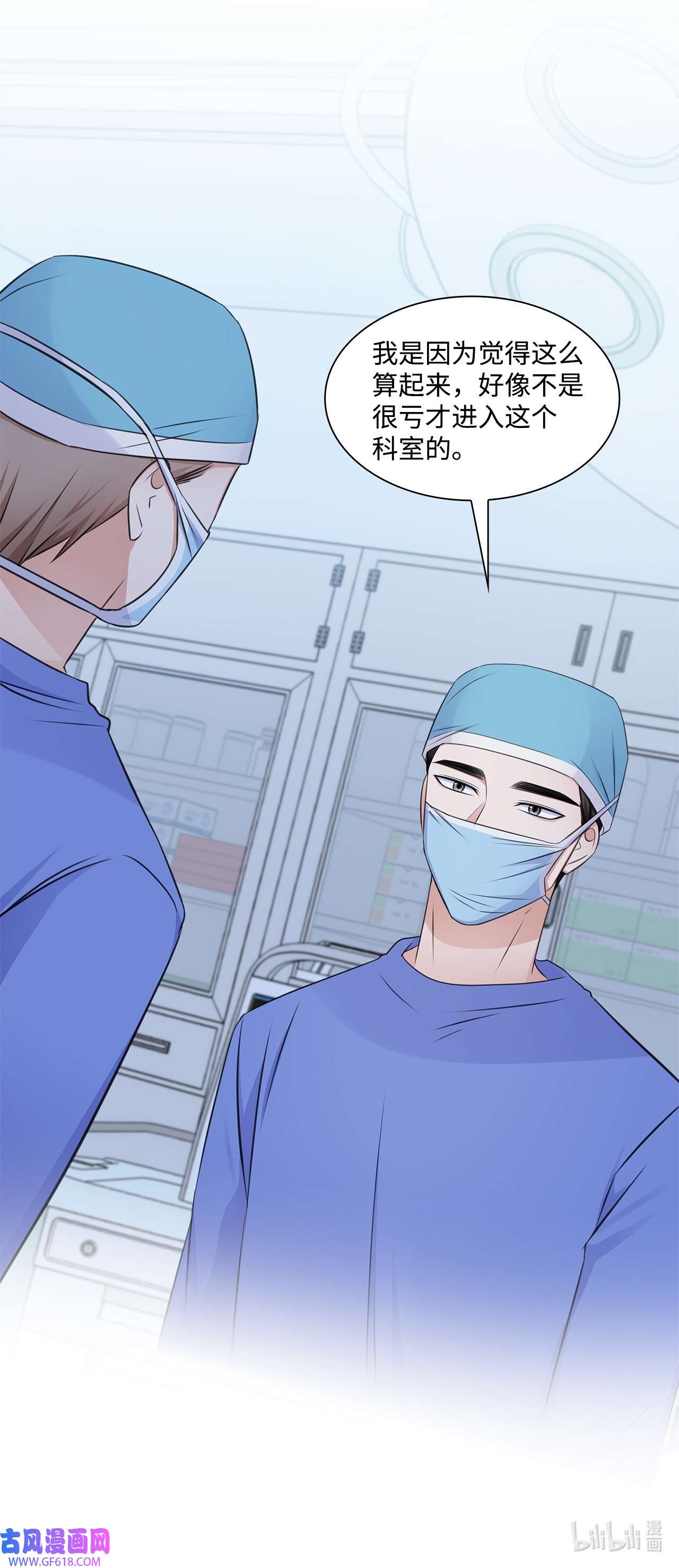 一次社死告白后，被天才奴役了27 手术时间