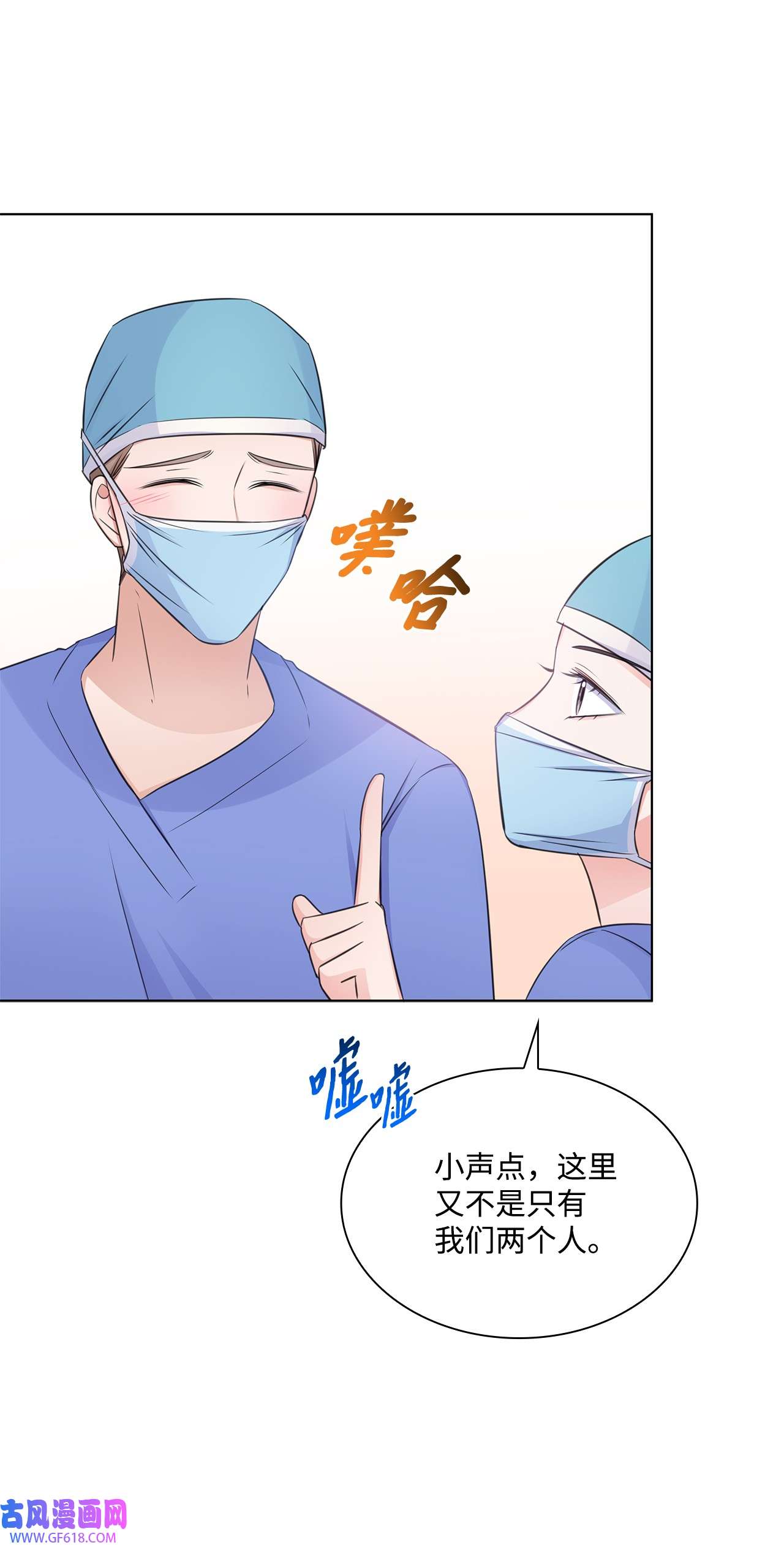 一次社死告白后，被天才奴役了27 手术时间