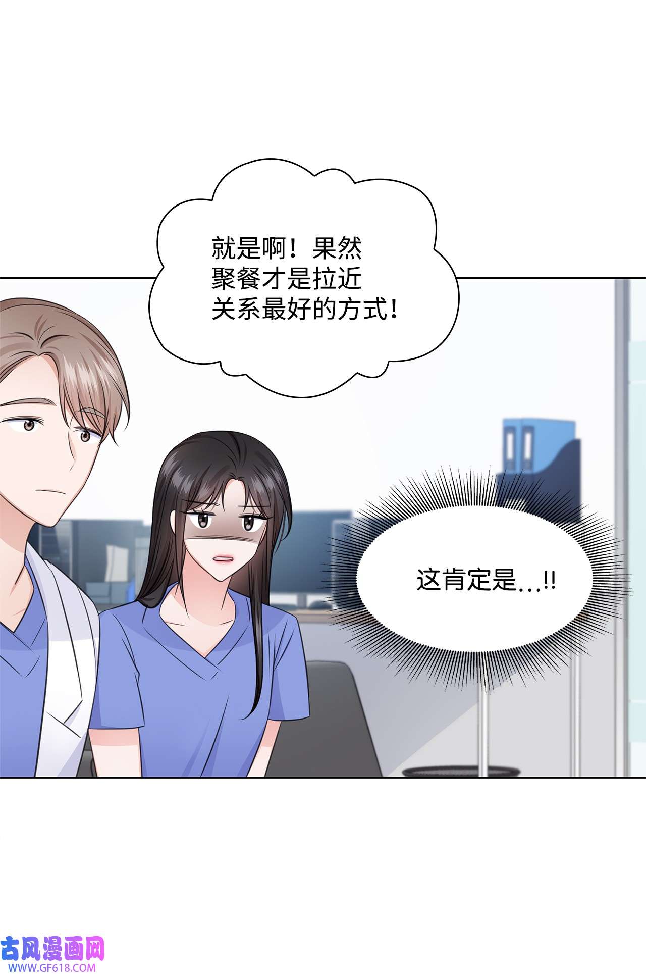一次社死告白后，被天才奴役了29 从容