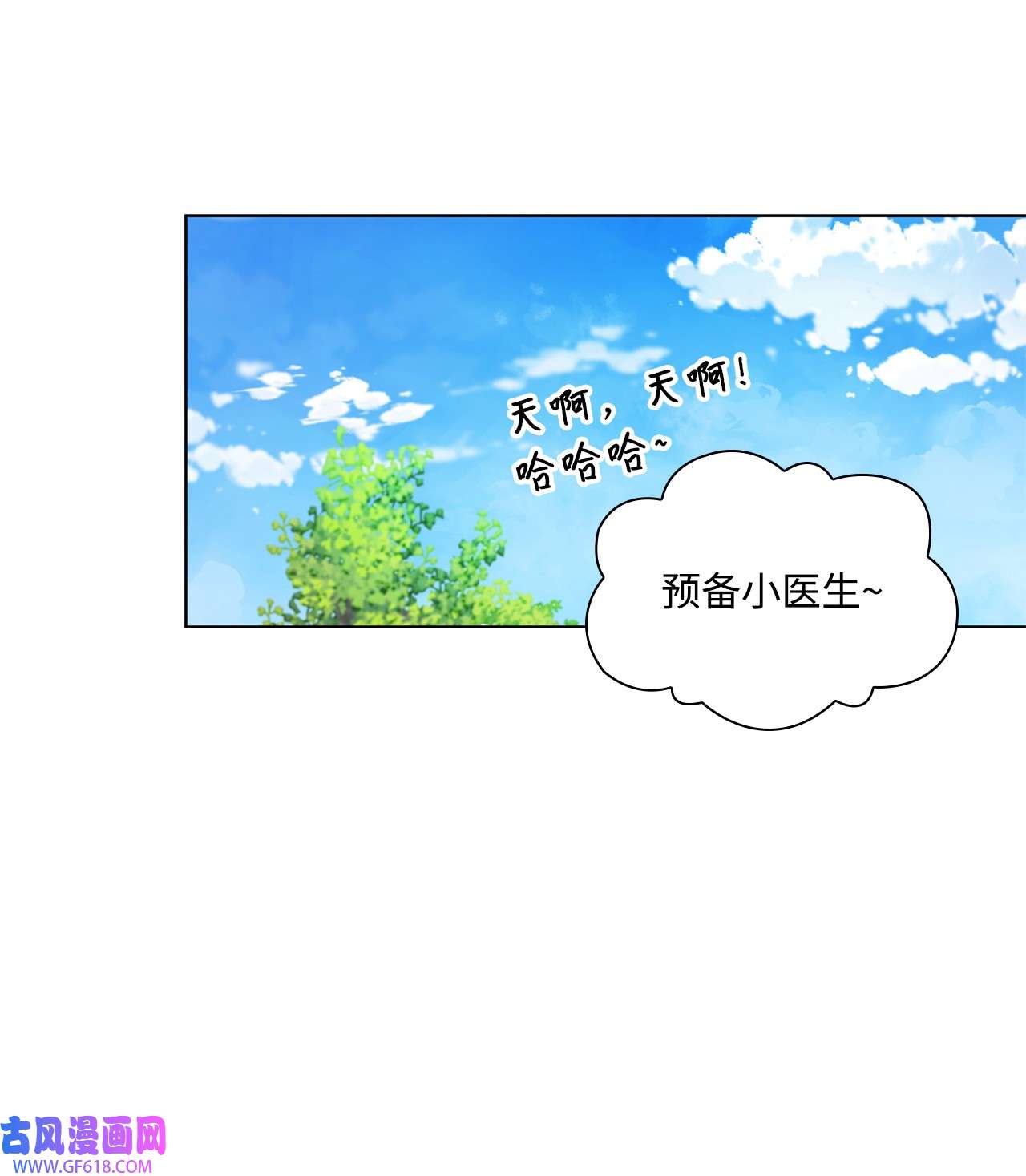 一次社死告白后，被天才奴役了29 从容