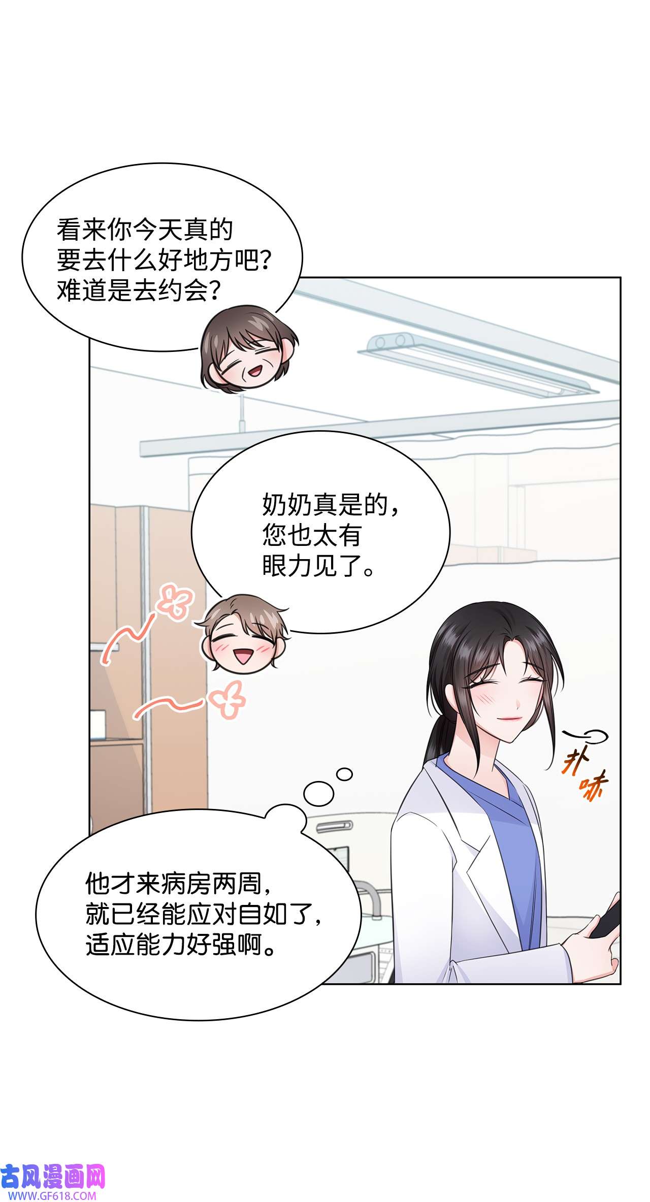 一次社死告白后，被天才奴役了29 从容