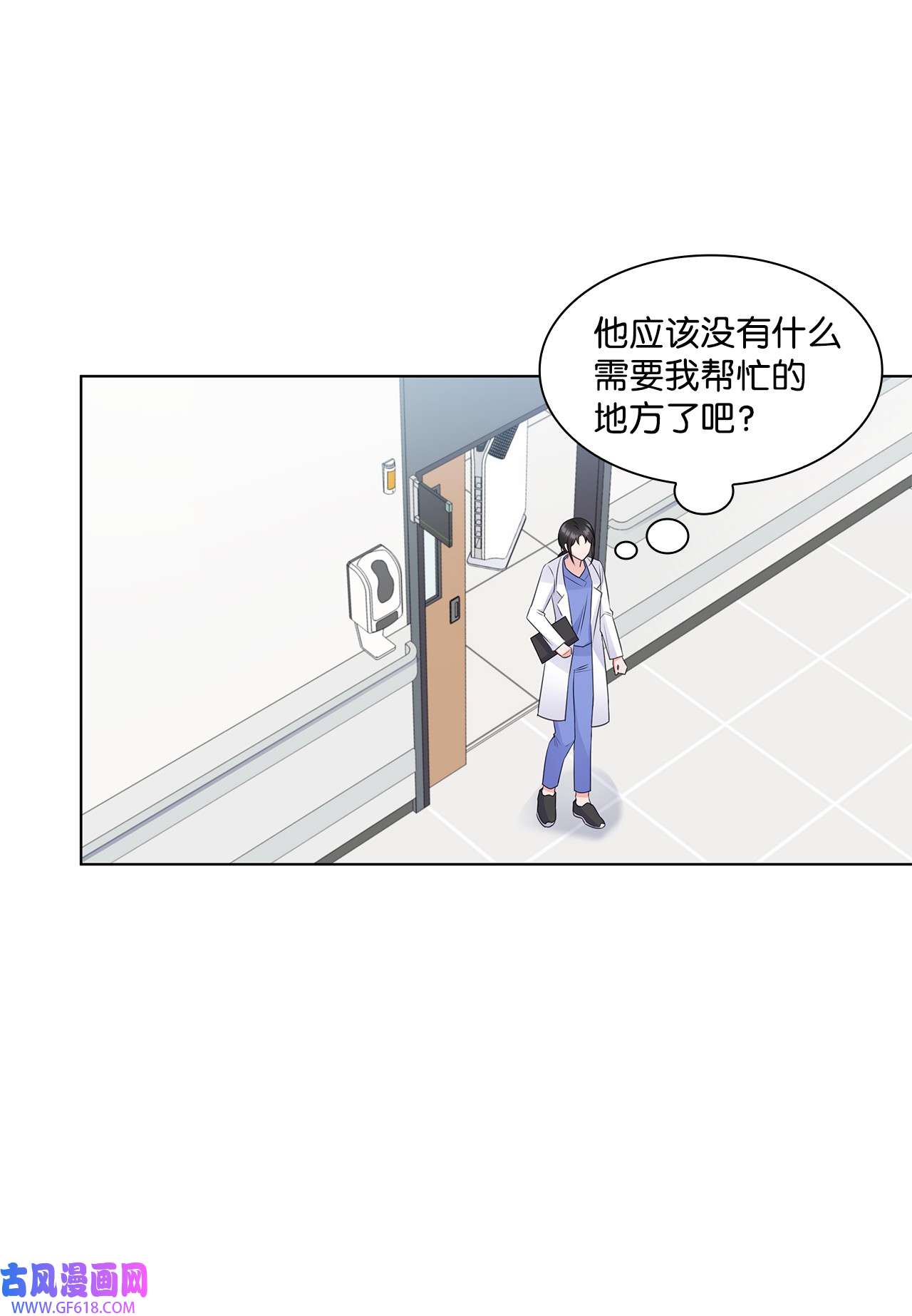 一次社死告白后，被天才奴役了29 从容