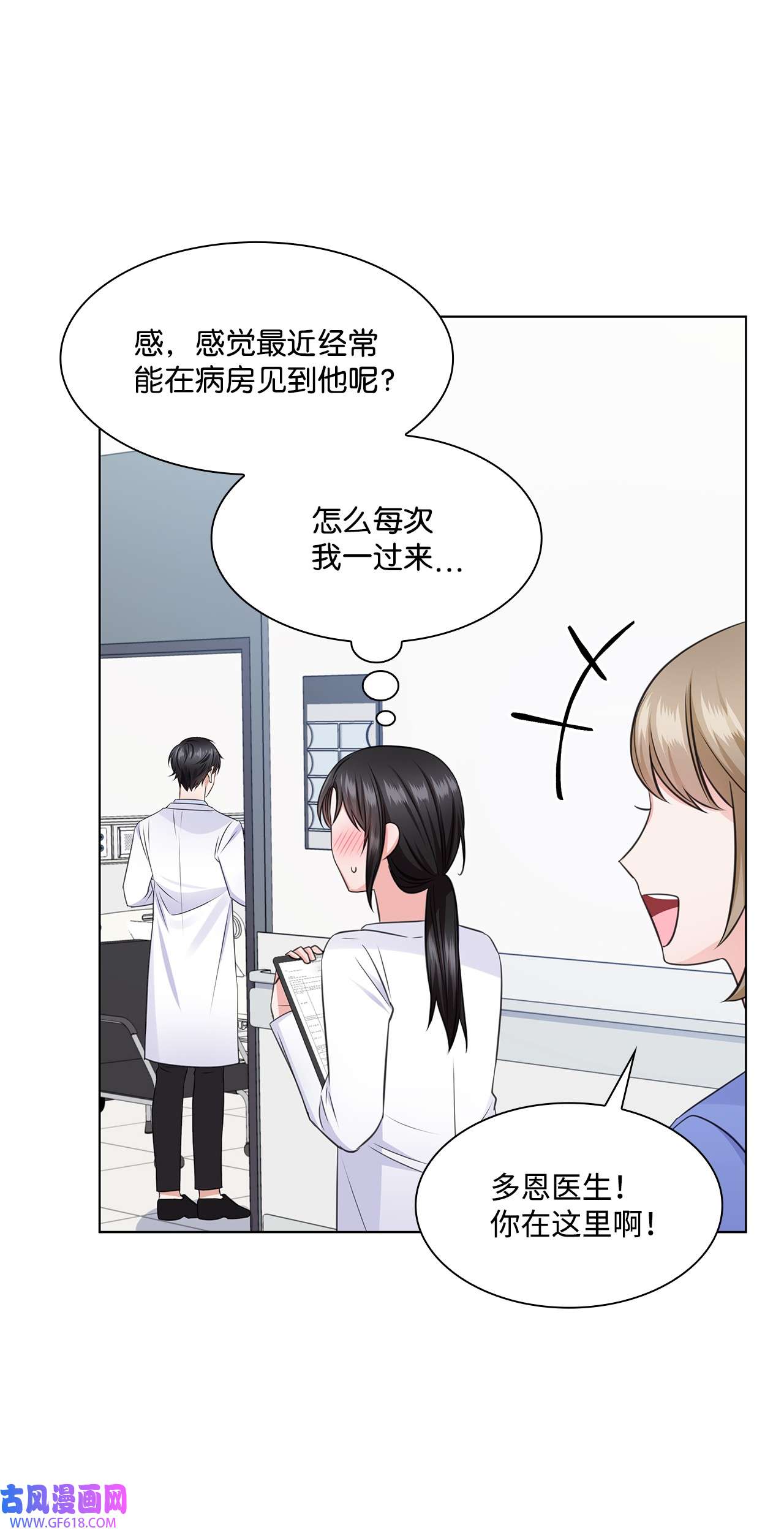 一次社死告白后，被天才奴役了29 从容