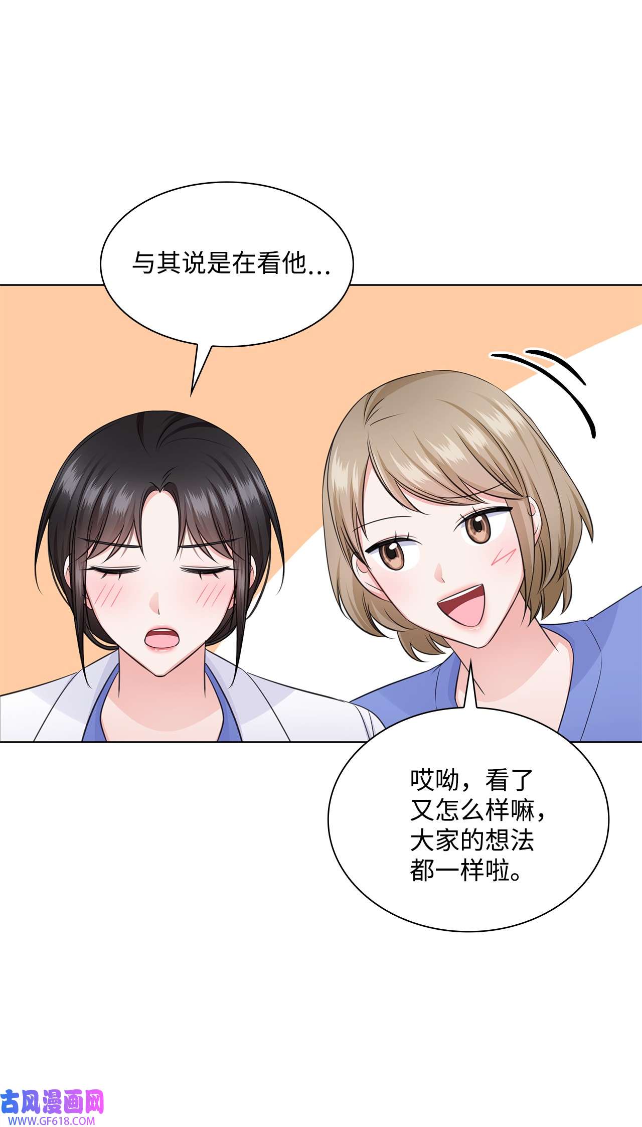 一次社死告白后，被天才奴役了29 从容