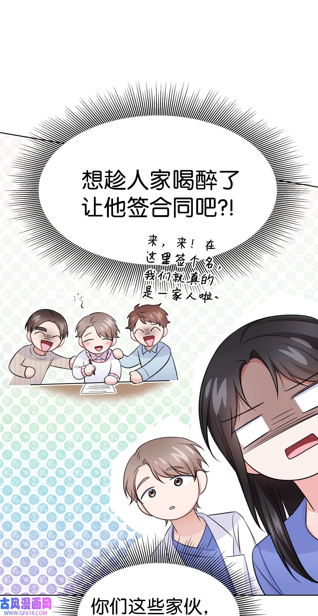 一次社死告白后，被天才奴役了29 从容