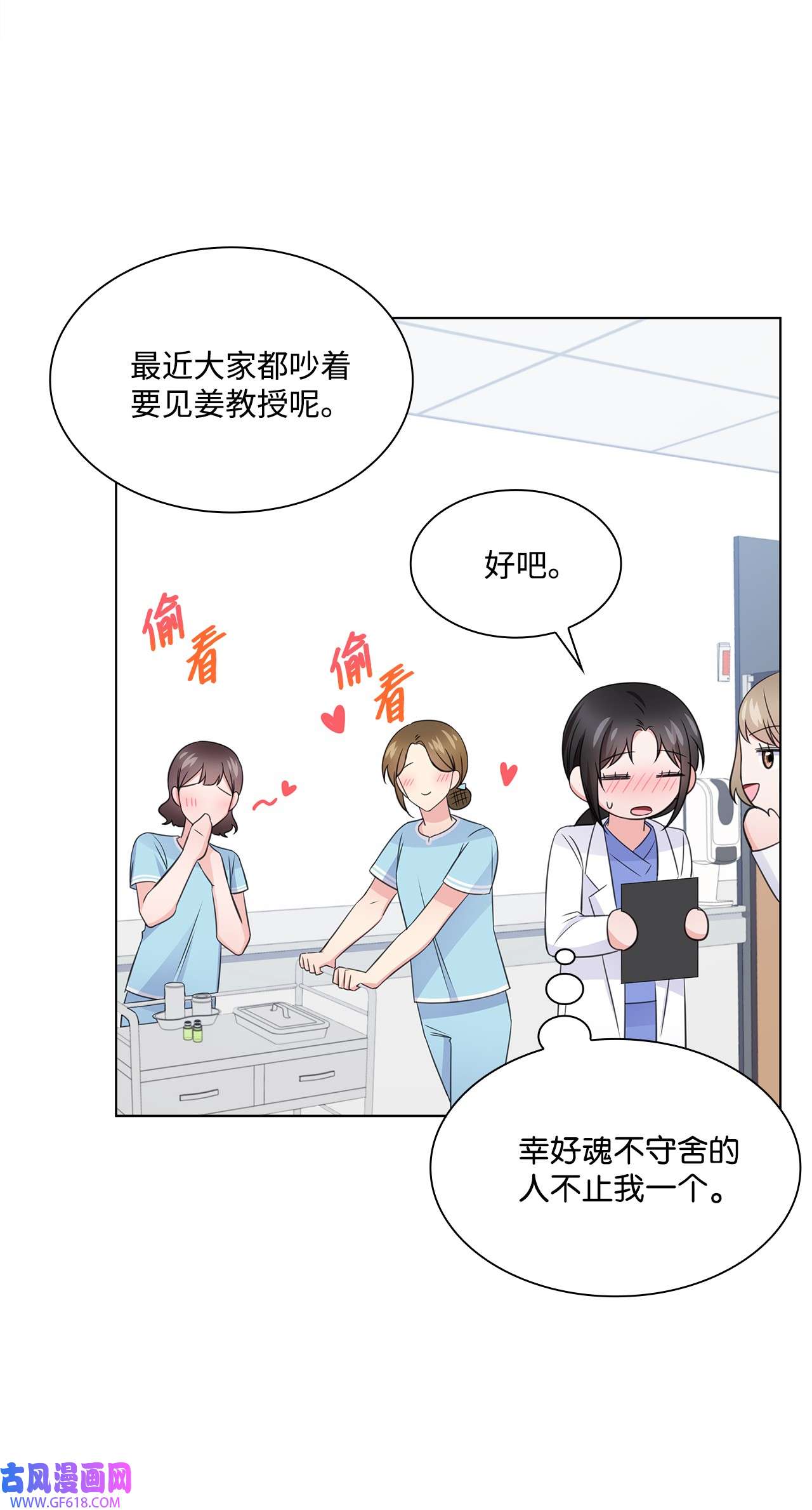一次社死告白后，被天才奴役了29 从容