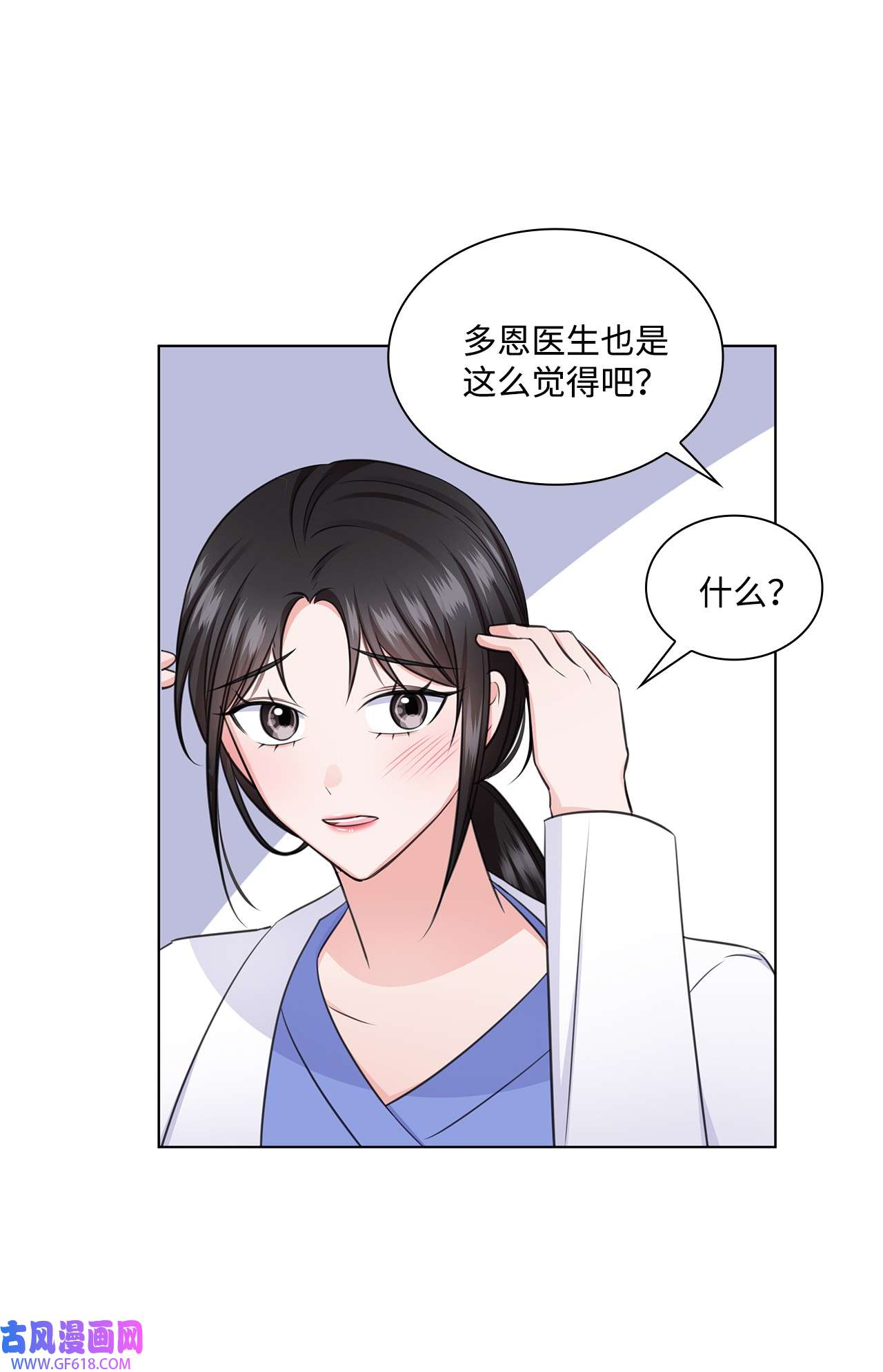 一次社死告白后，被天才奴役了29 从容