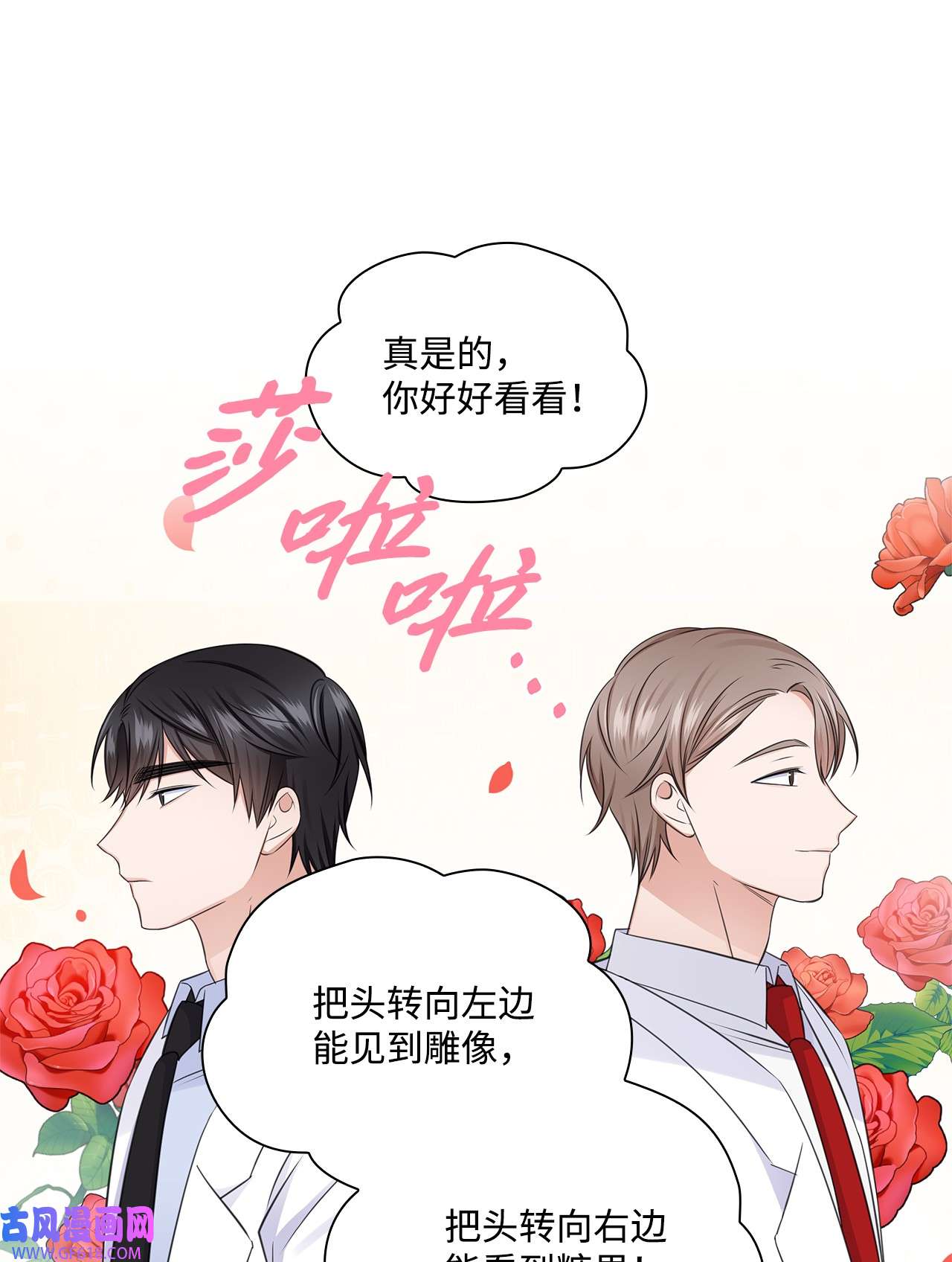 一次社死告白后，被天才奴役了29 从容
