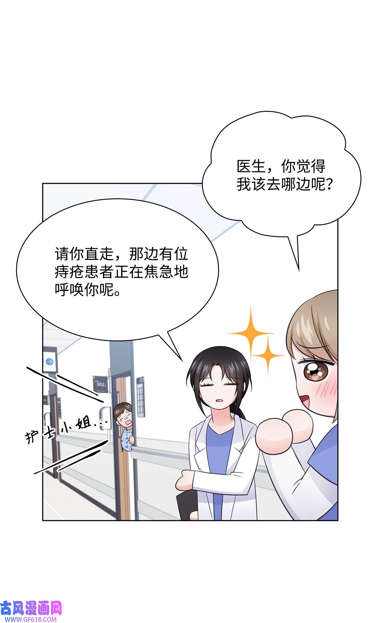 一次社死告白后，被天才奴役了29 从容