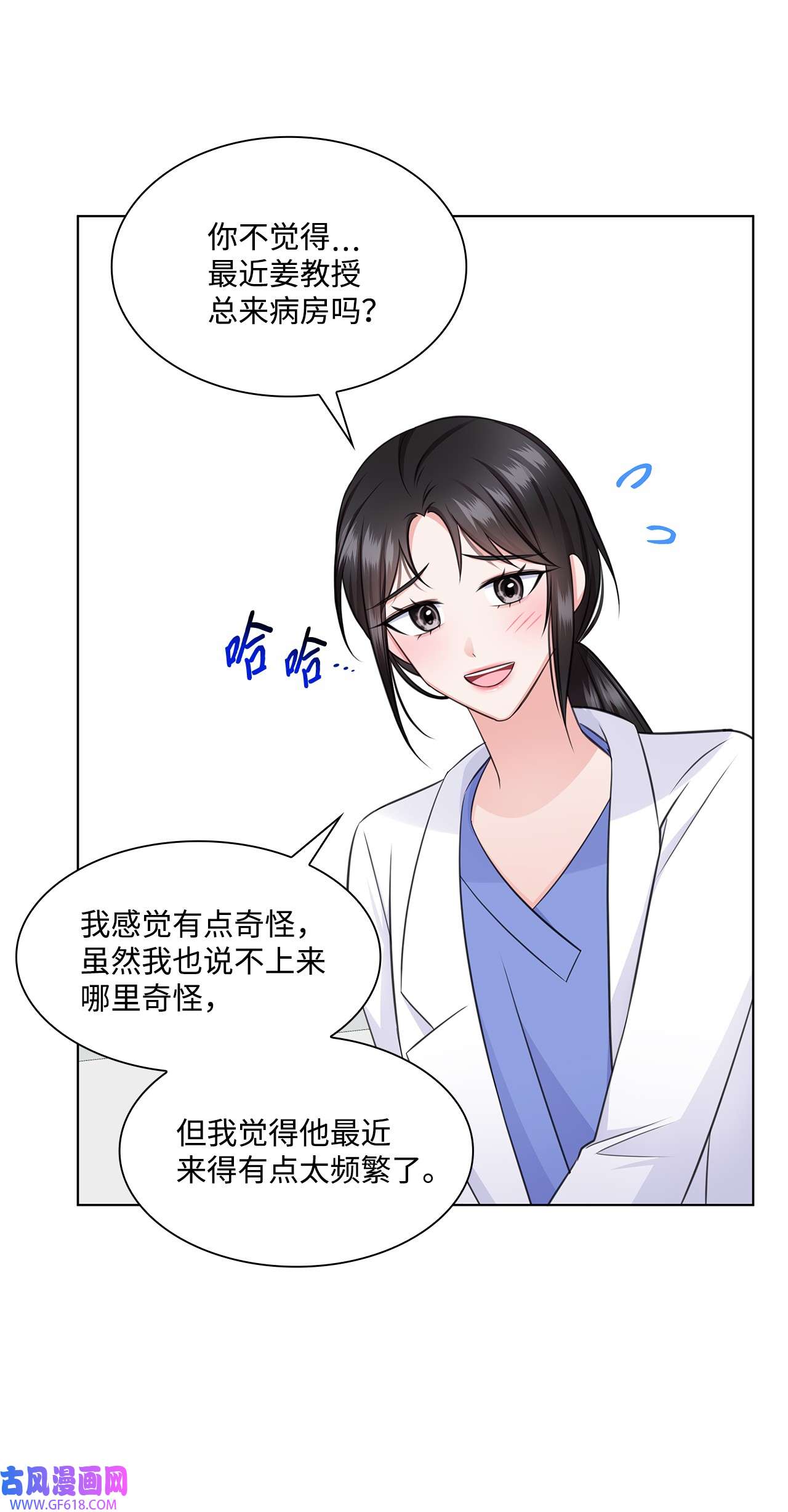 一次社死告白后，被天才奴役了29 从容