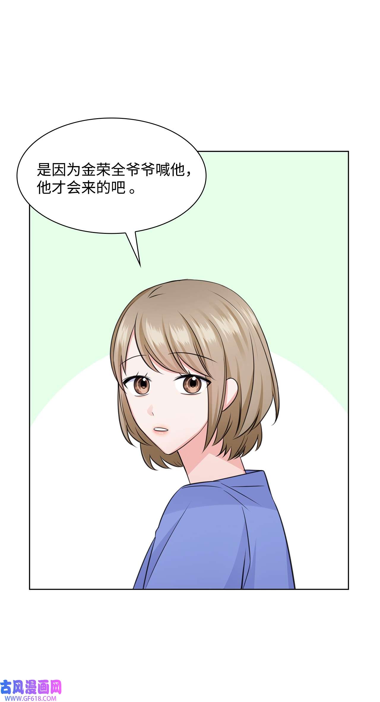一次社死告白后，被天才奴役了29 从容