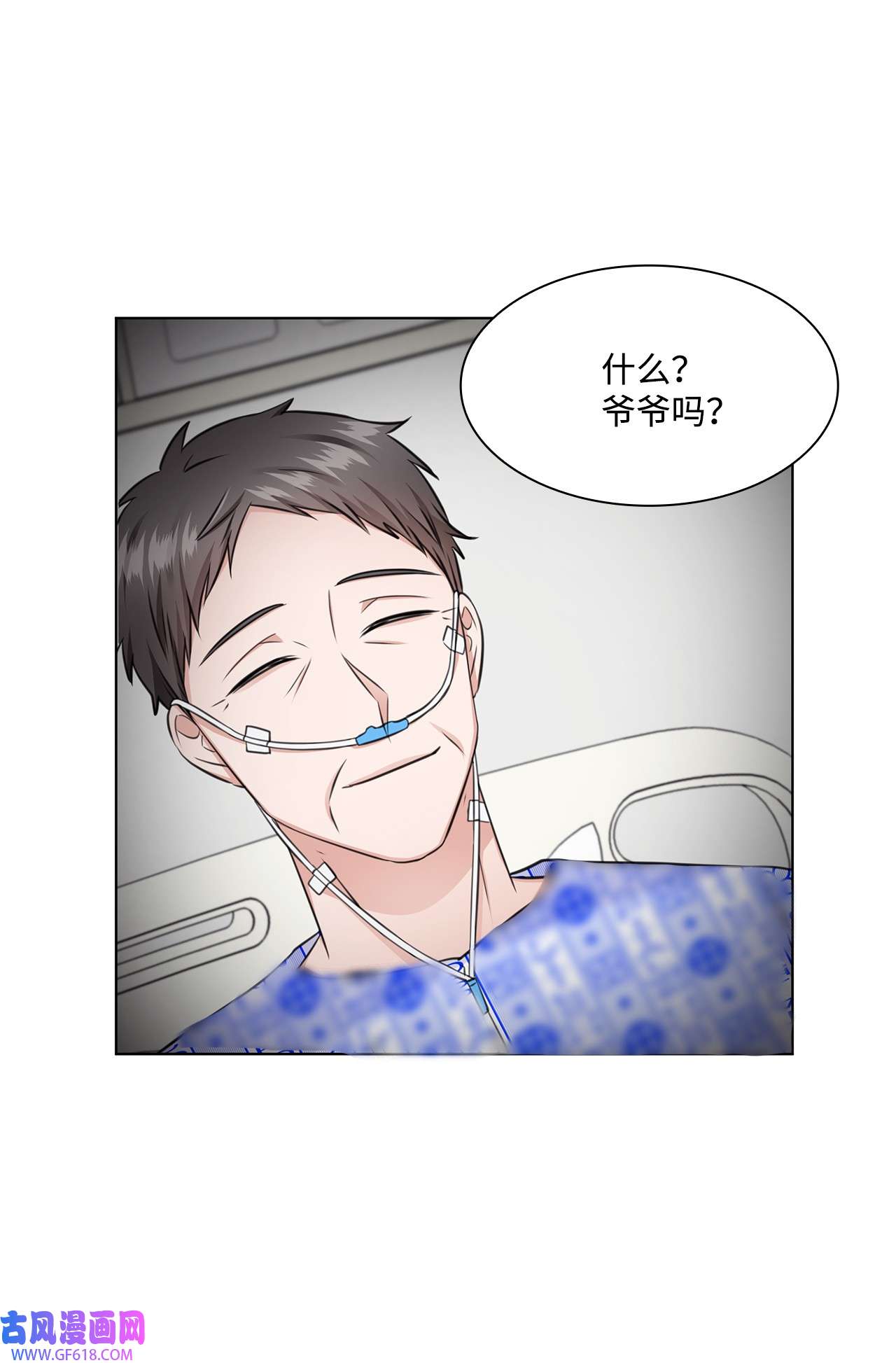 一次社死告白后，被天才奴役了29 从容