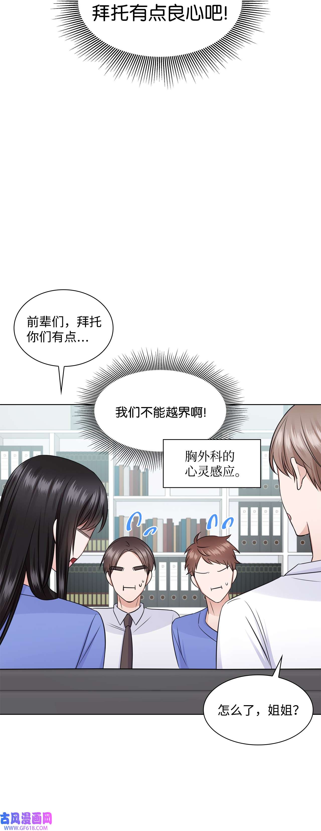 一次社死告白后，被天才奴役了29 从容