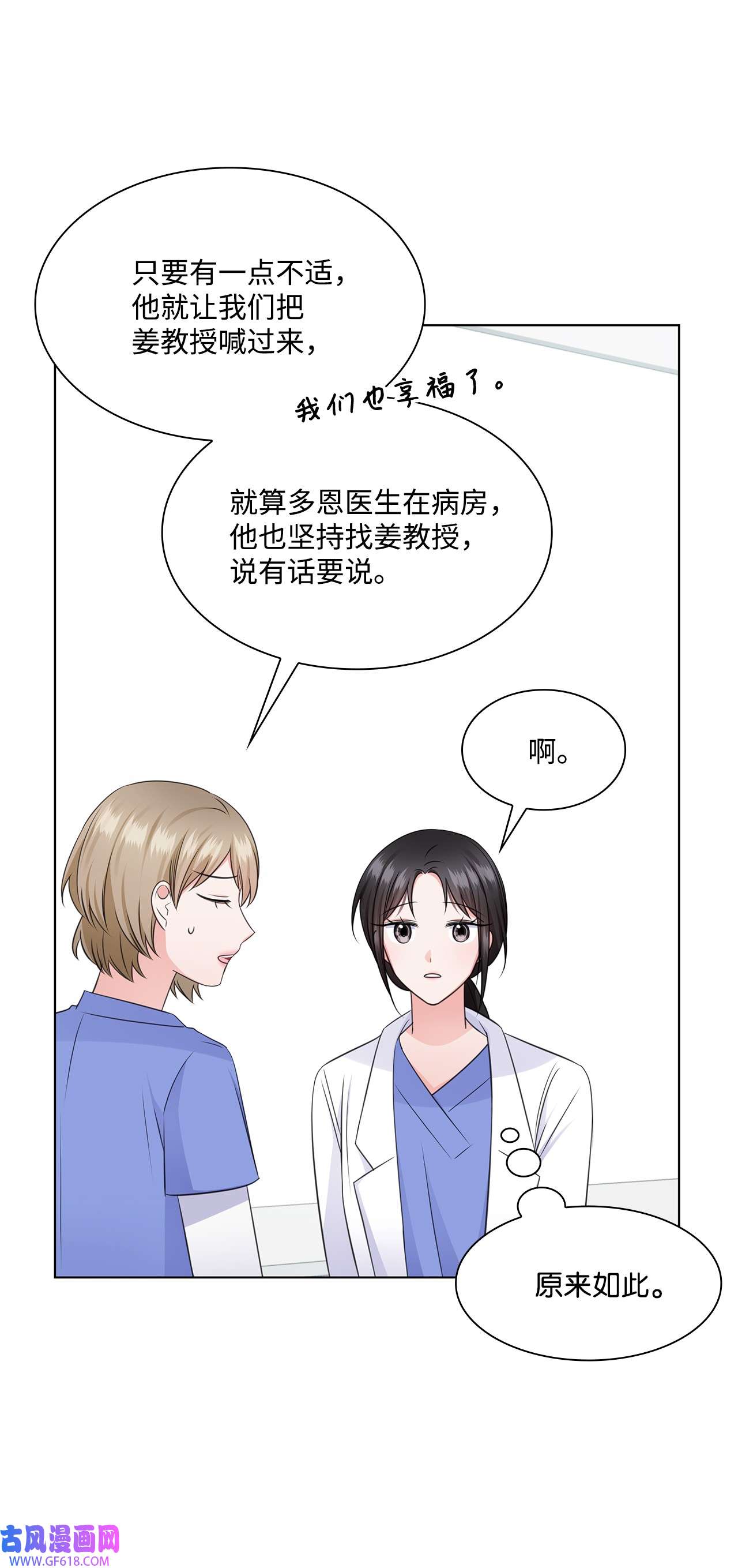 一次社死告白后，被天才奴役了29 从容