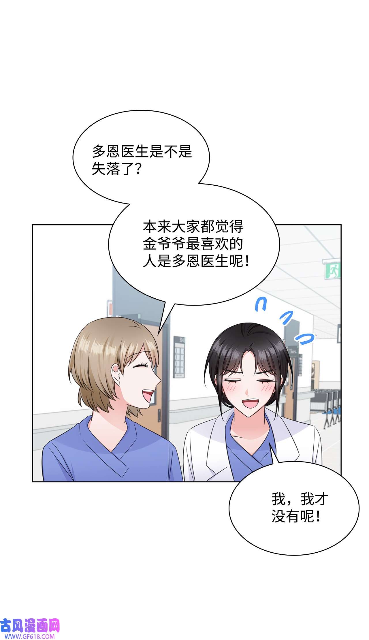 一次社死告白后，被天才奴役了29 从容