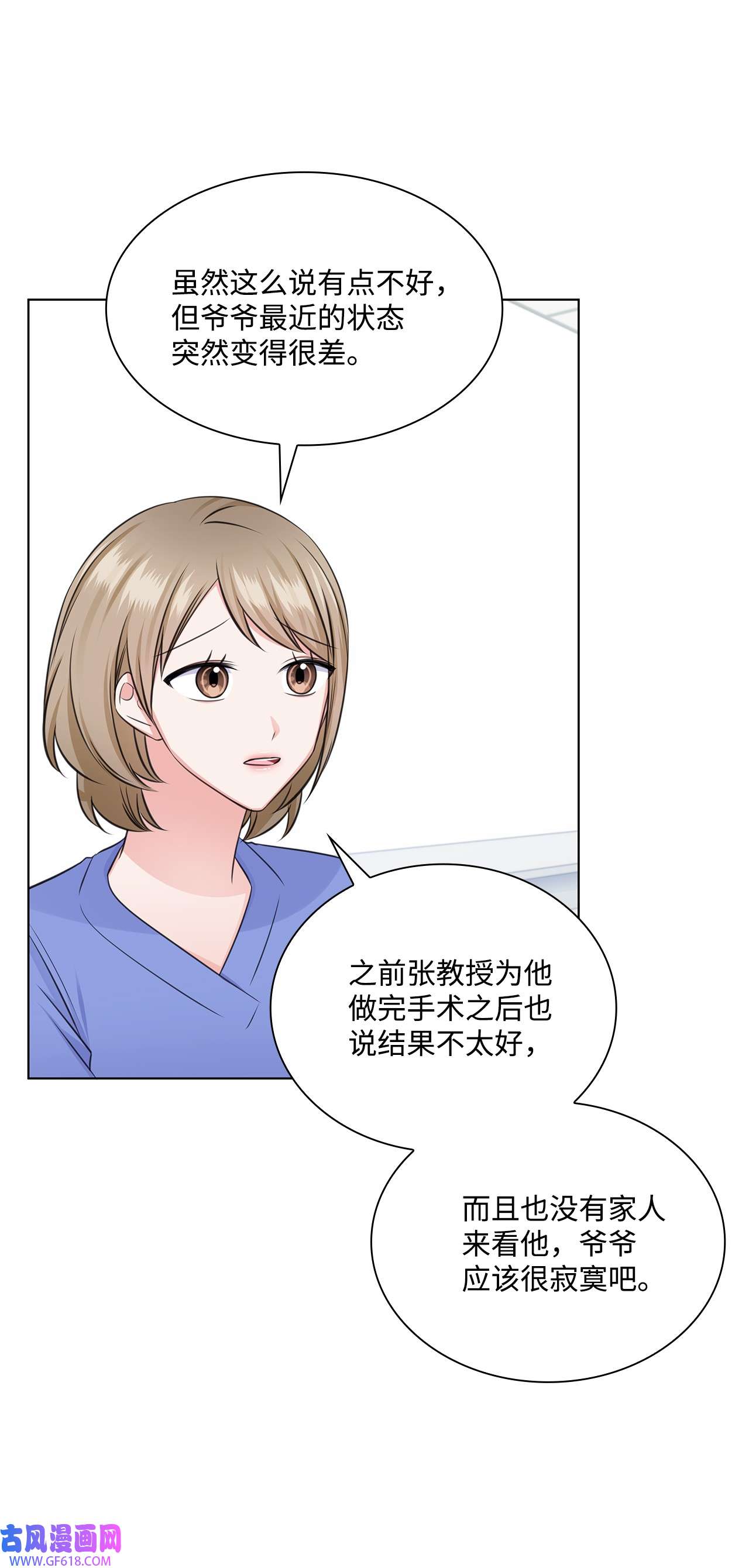 一次社死告白后，被天才奴役了29 从容