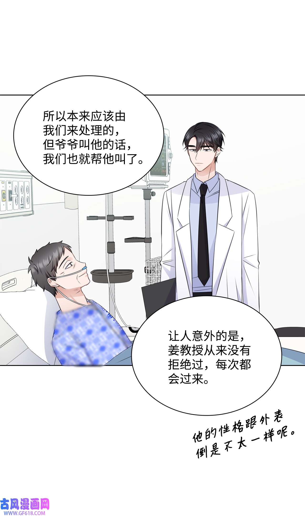 一次社死告白后，被天才奴役了29 从容