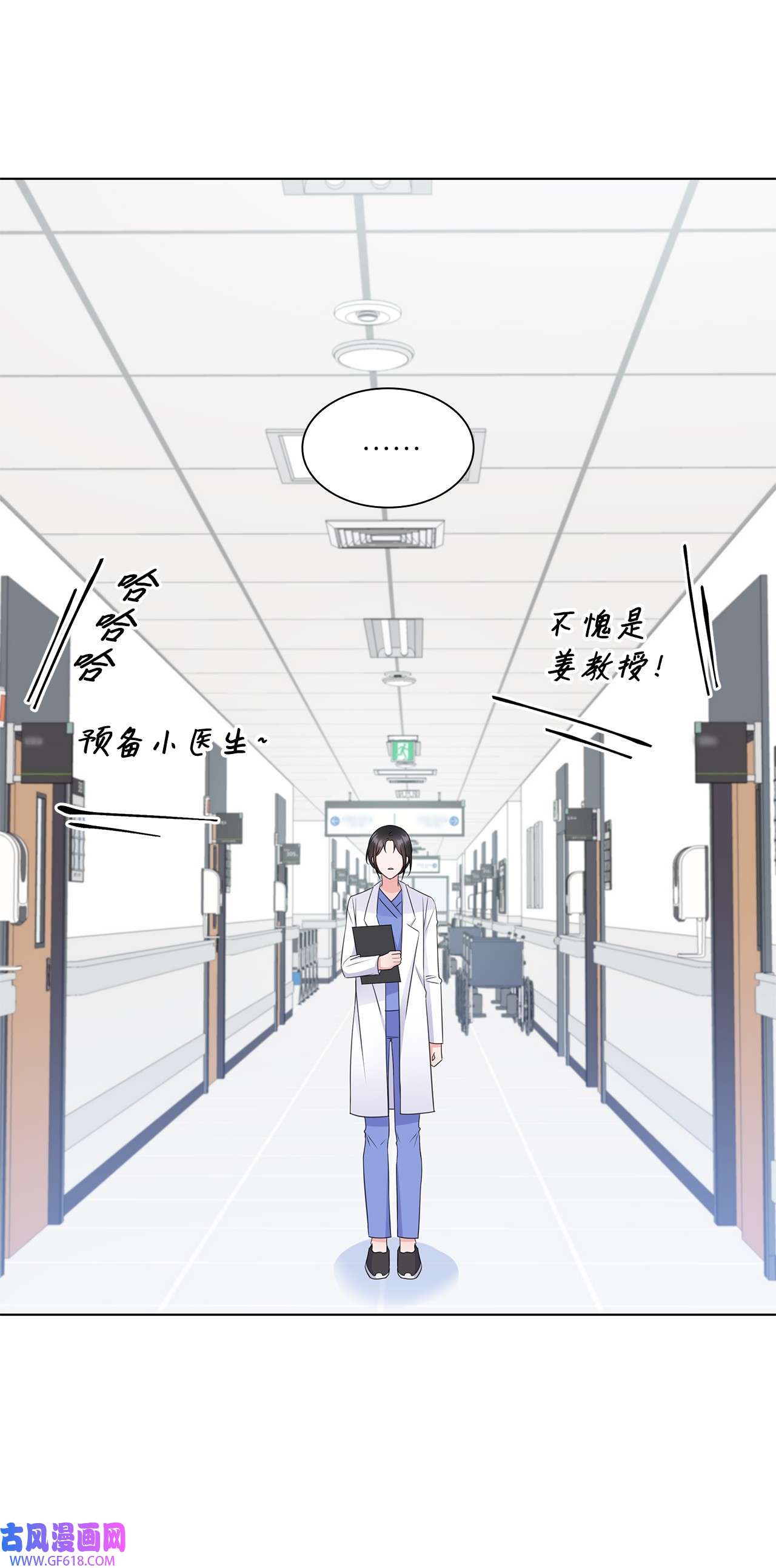 一次社死告白后，被天才奴役了29 从容