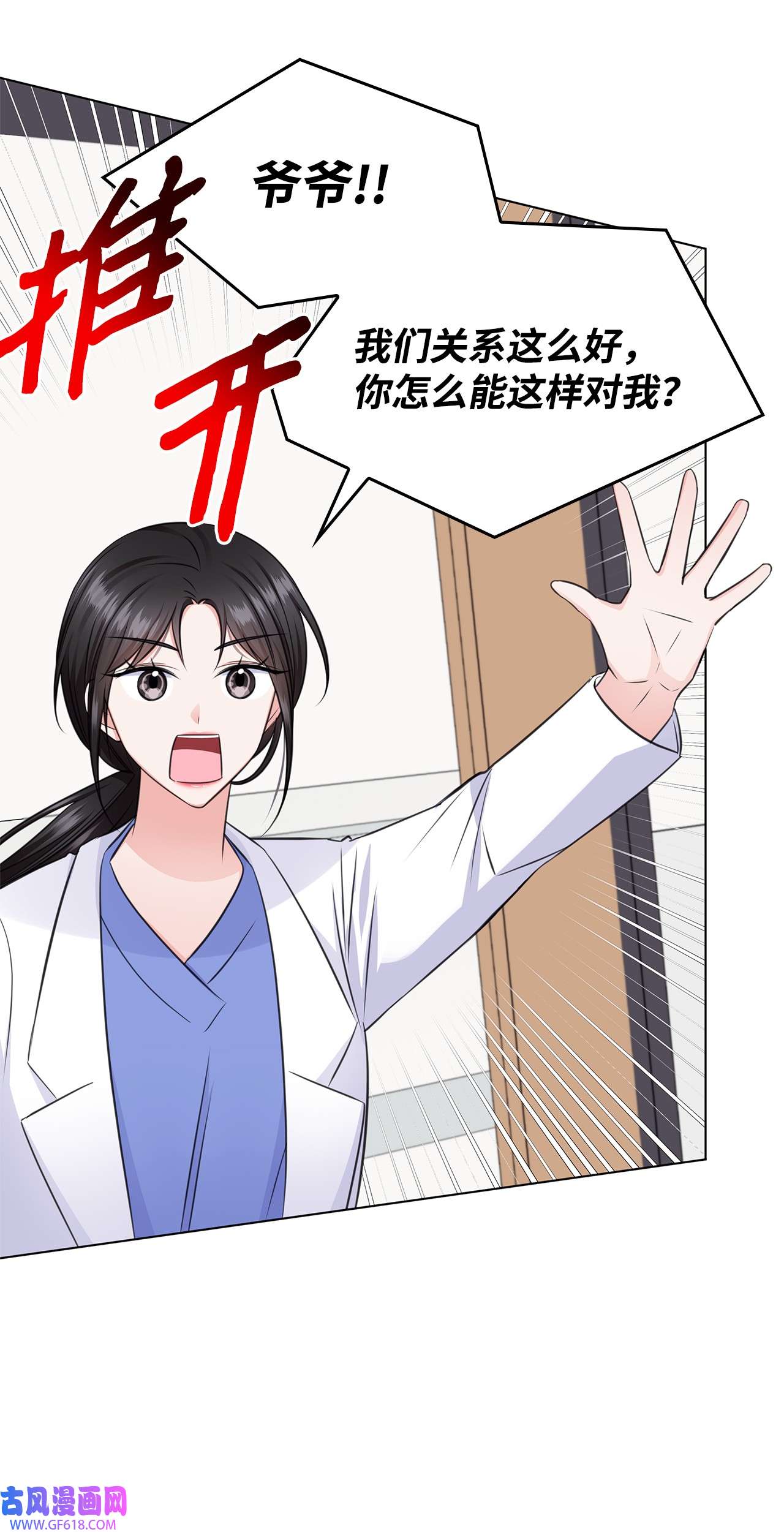 一次社死告白后，被天才奴役了29 从容