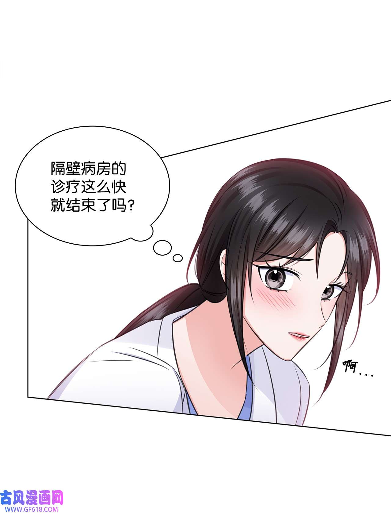 一次社死告白后，被天才奴役了29 从容