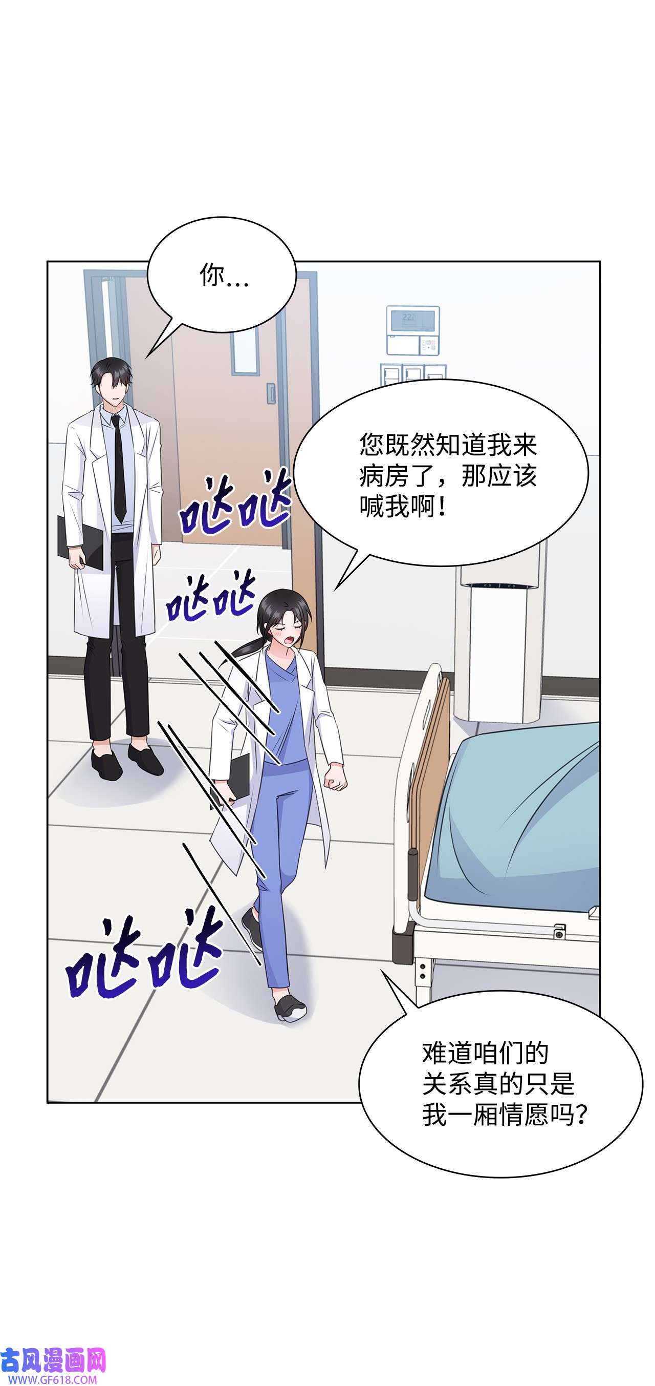 一次社死告白后，被天才奴役了29 从容