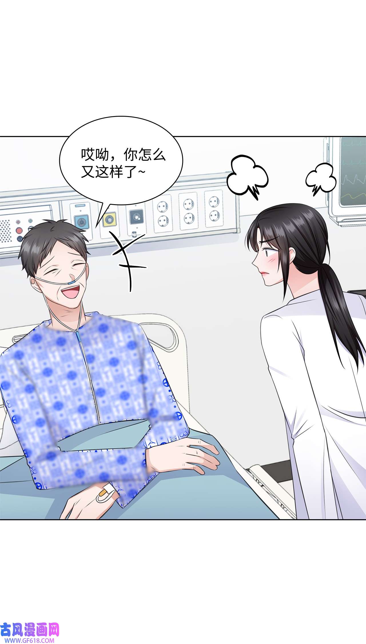 一次社死告白后，被天才奴役了29 从容