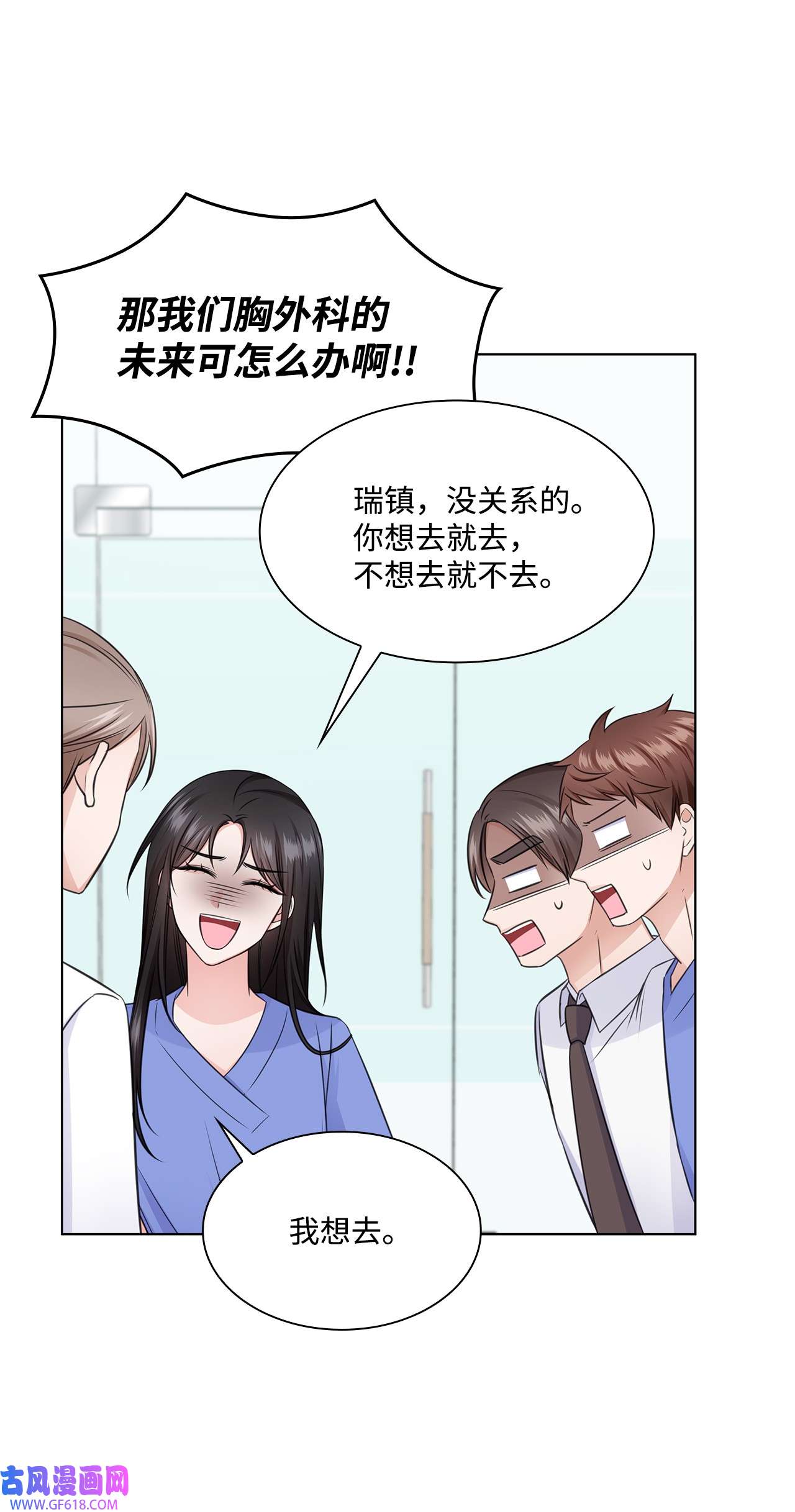 一次社死告白后，被天才奴役了29 从容