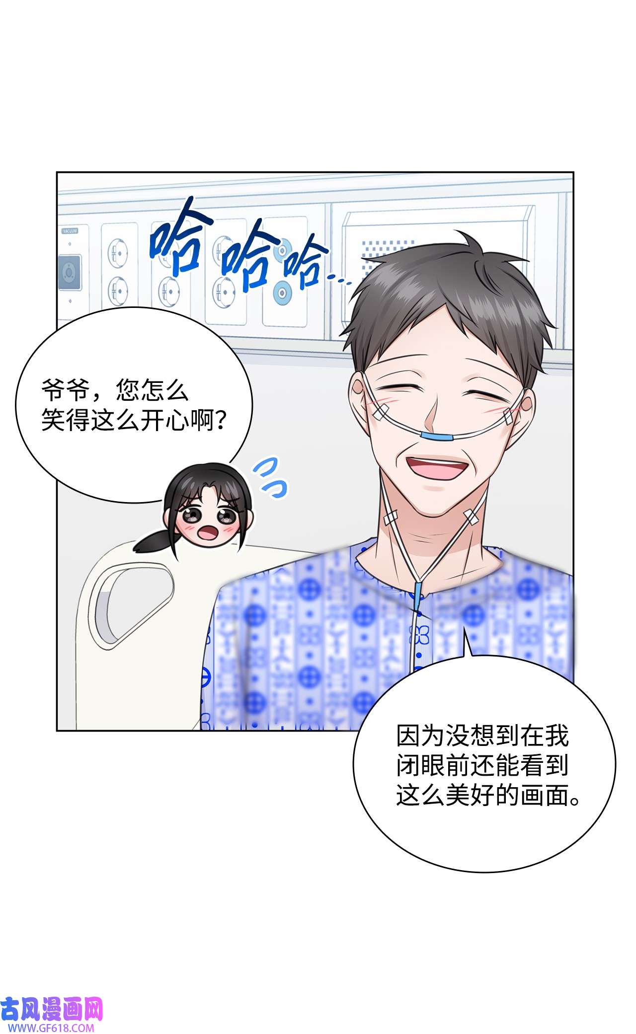 一次社死告白后，被天才奴役了29 从容