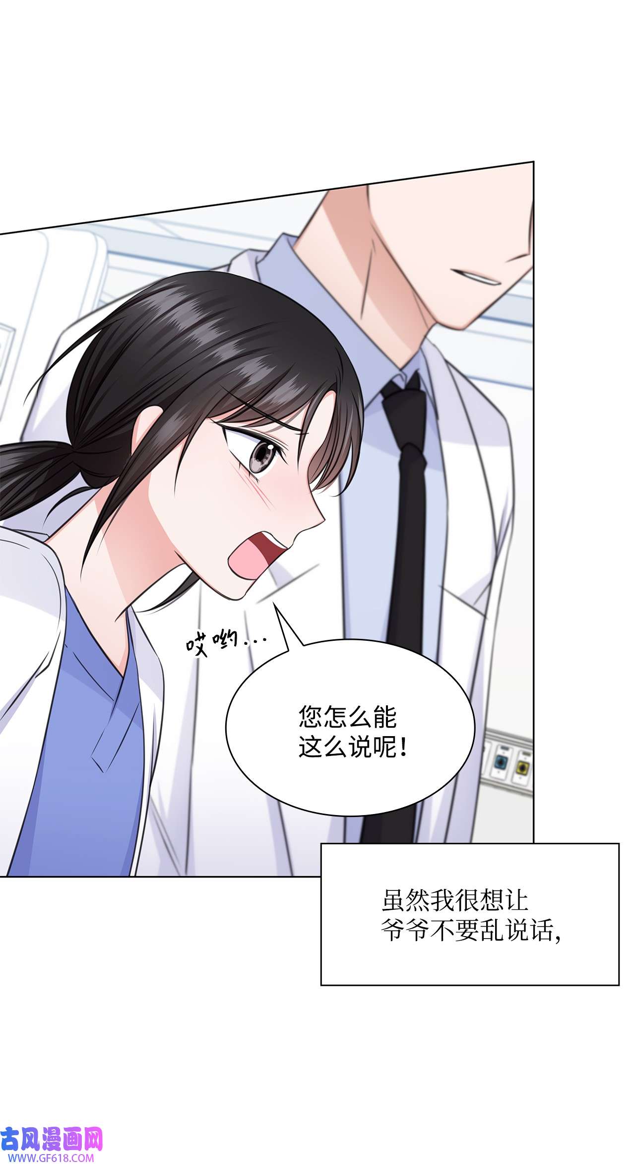 一次社死告白后，被天才奴役了29 从容